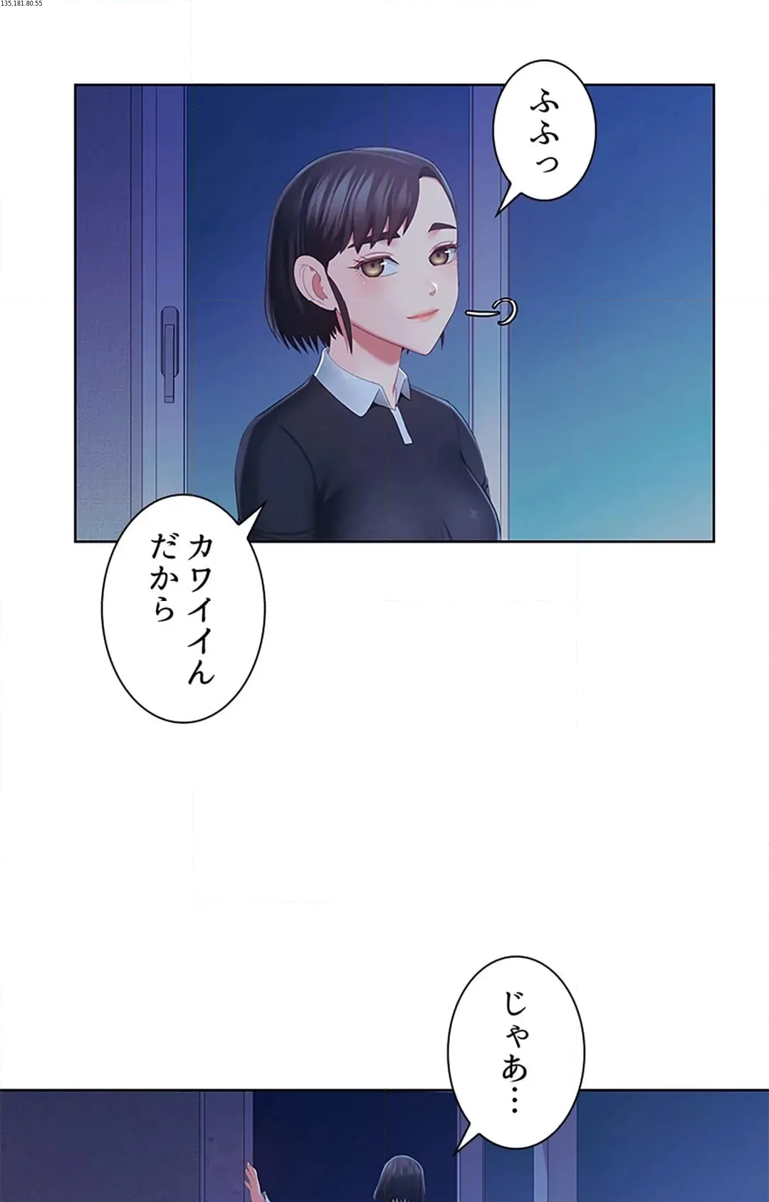 ご主人様、お勃てしましょうか？ 第45話 - Page 3