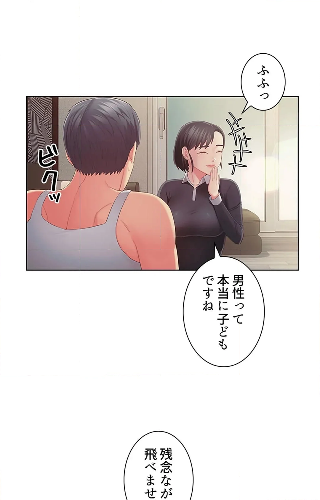 ご主人様、お勃てしましょうか？ 第45話 - Page 28