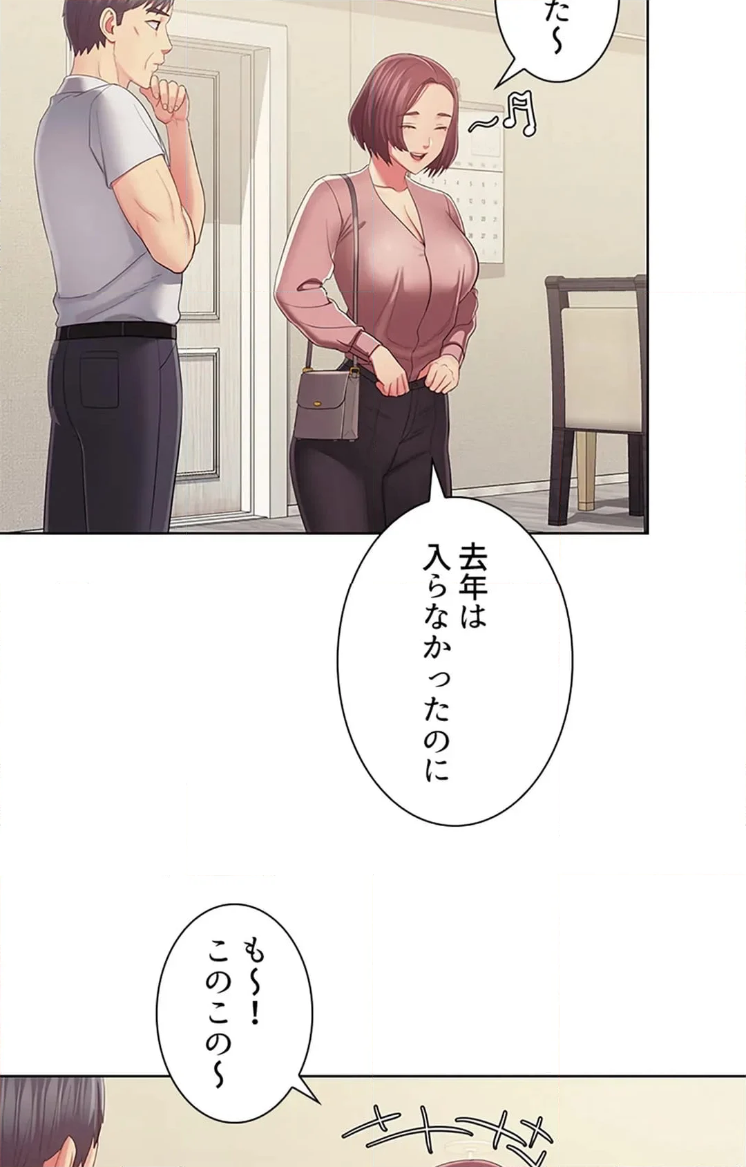 ご主人様、お勃てしましょうか？ 第45話 - Page 38