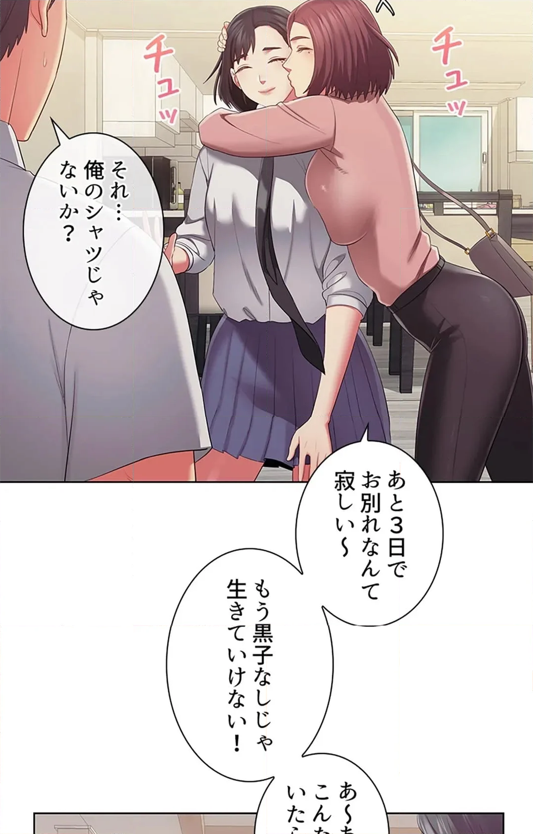 ご主人様、お勃てしましょうか？ 第45話 - Page 40