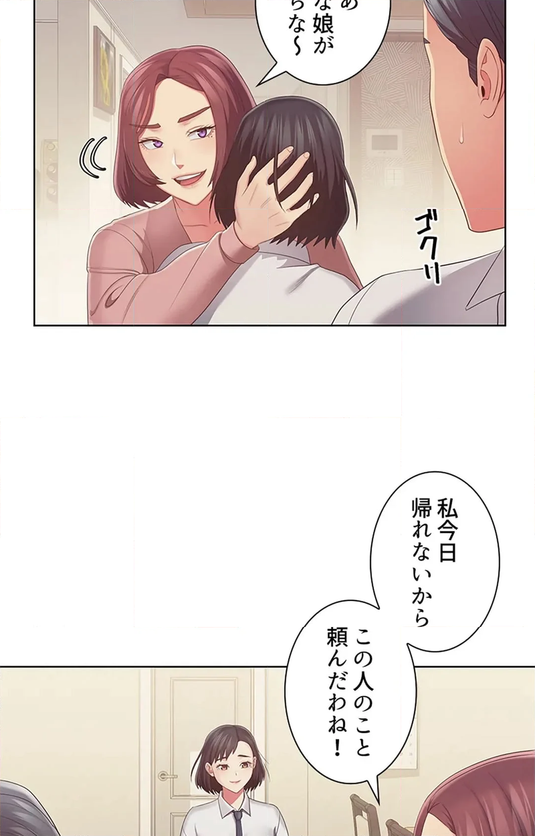 ご主人様、お勃てしましょうか？ 第45話 - Page 42