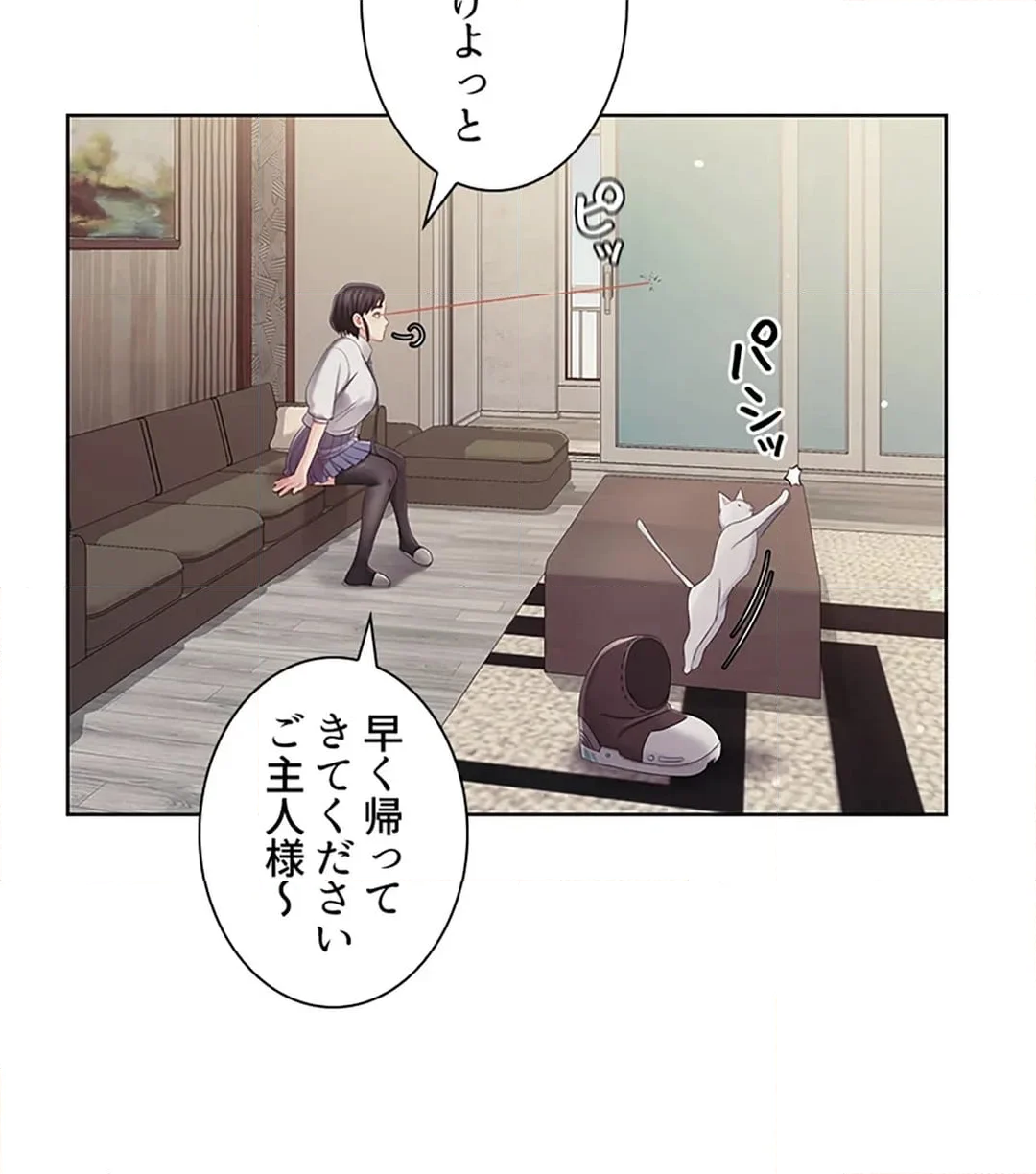 ご主人様、お勃てしましょうか？ 第45話 - Page 52