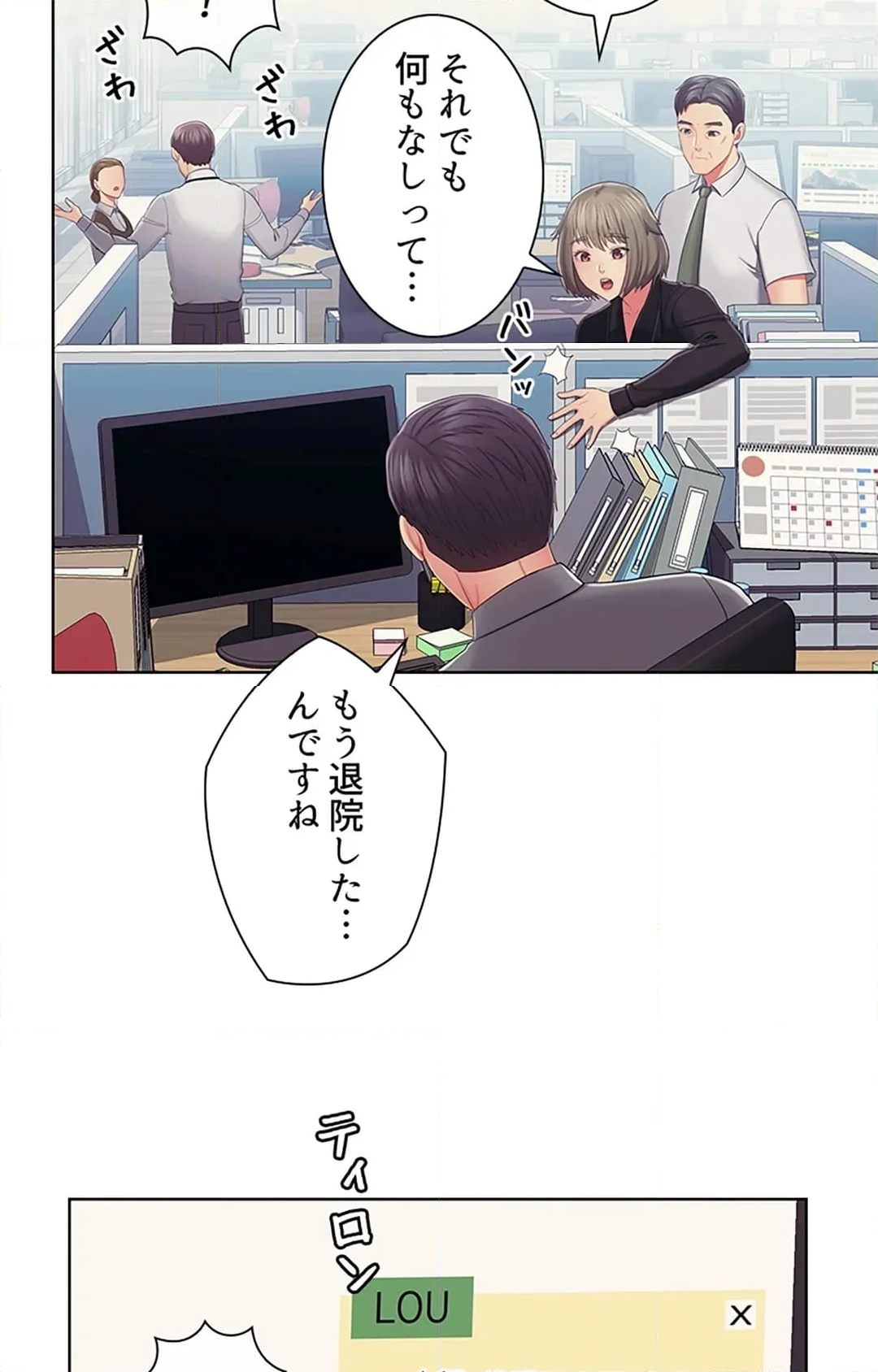 ご主人様、お勃てしましょうか？ 第45話 - Page 60