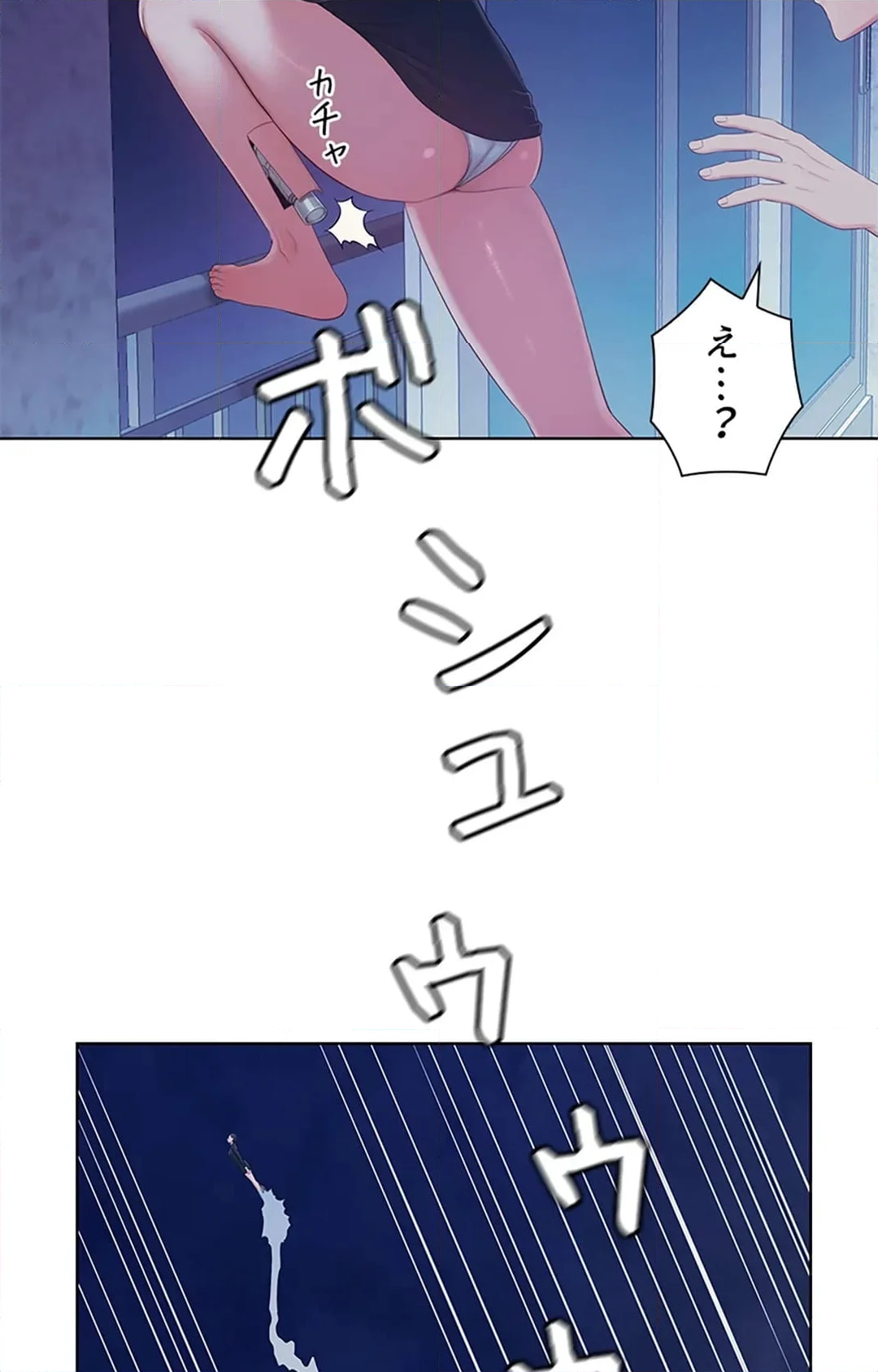 ご主人様、お勃てしましょうか？ 第45話 - Page 7