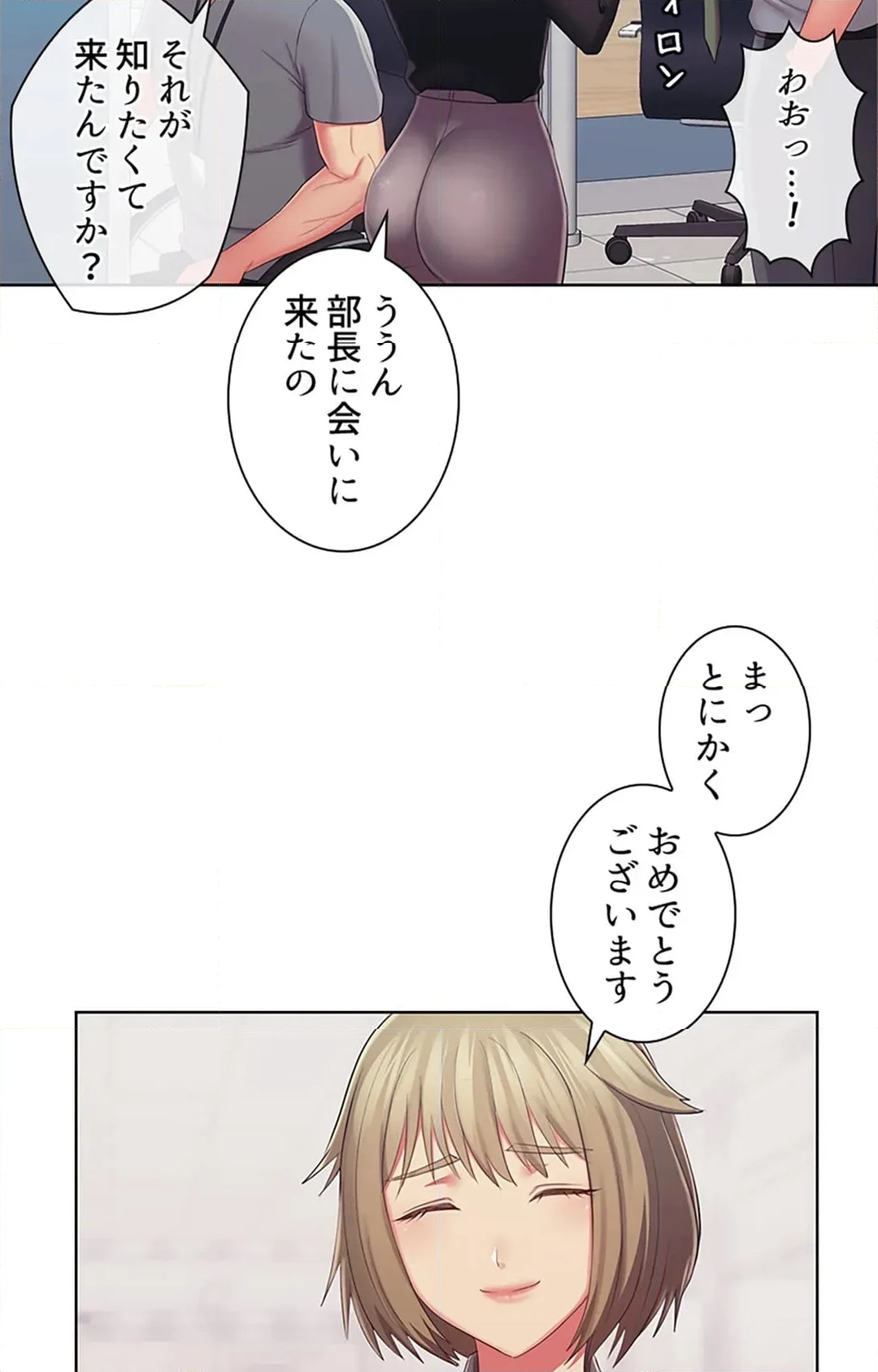 ご主人様、お勃てしましょうか？ 第45話 - Page 64