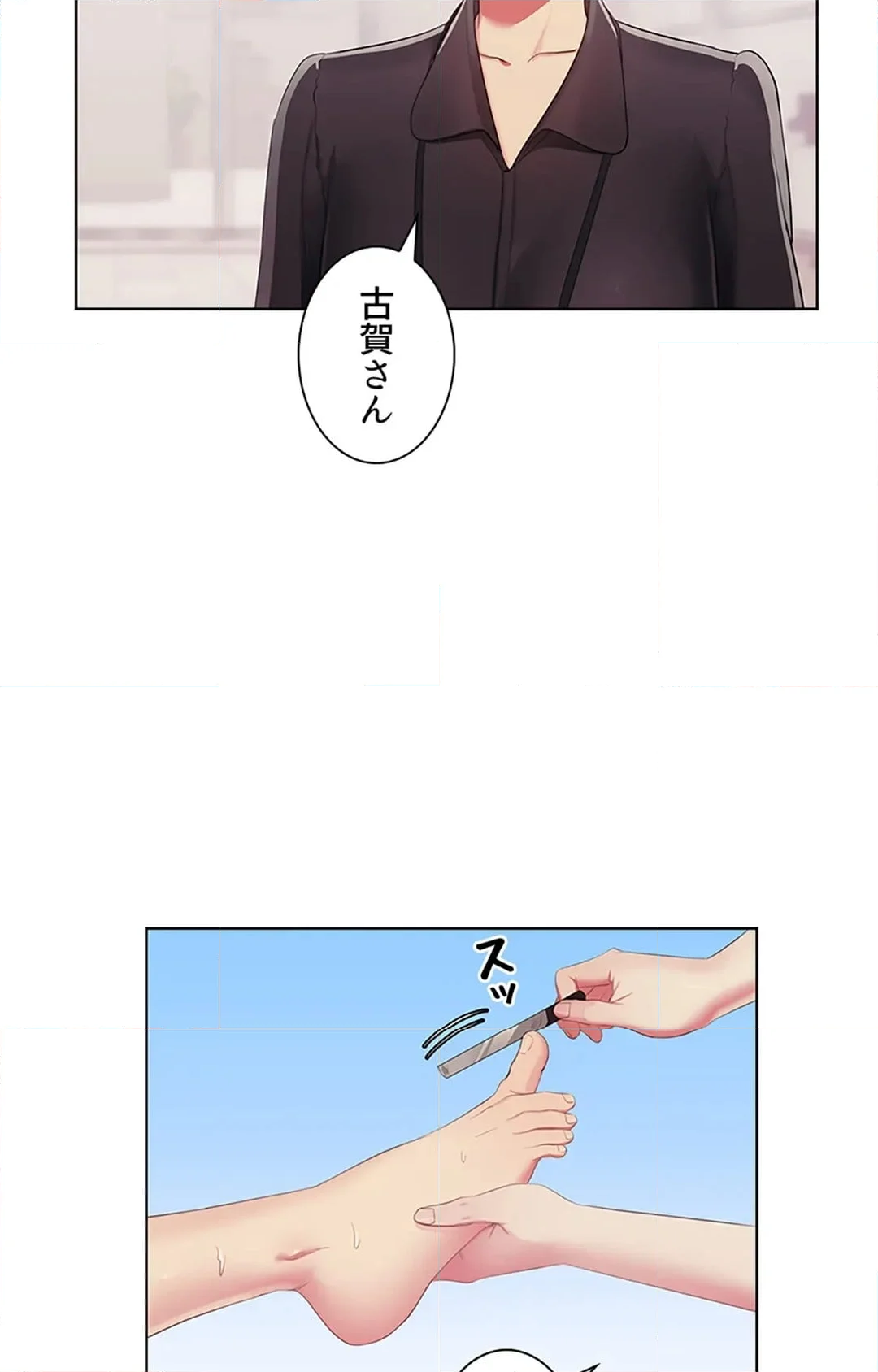 ご主人様、お勃てしましょうか？ 第45話 - Page 66