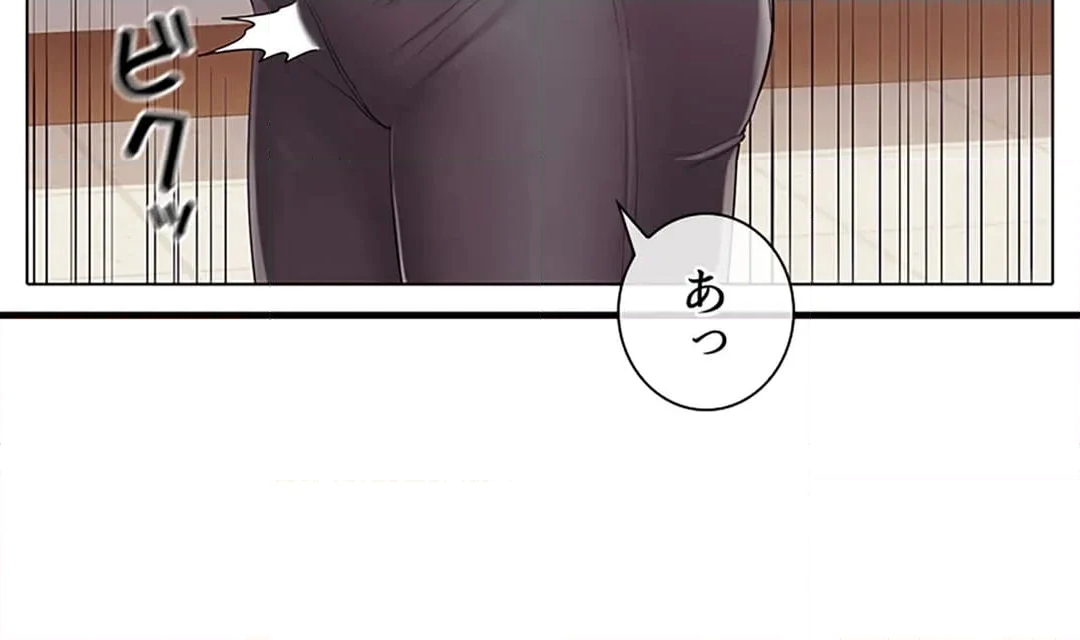 ご主人様、お勃てしましょうか？ 第45話 - Page 80