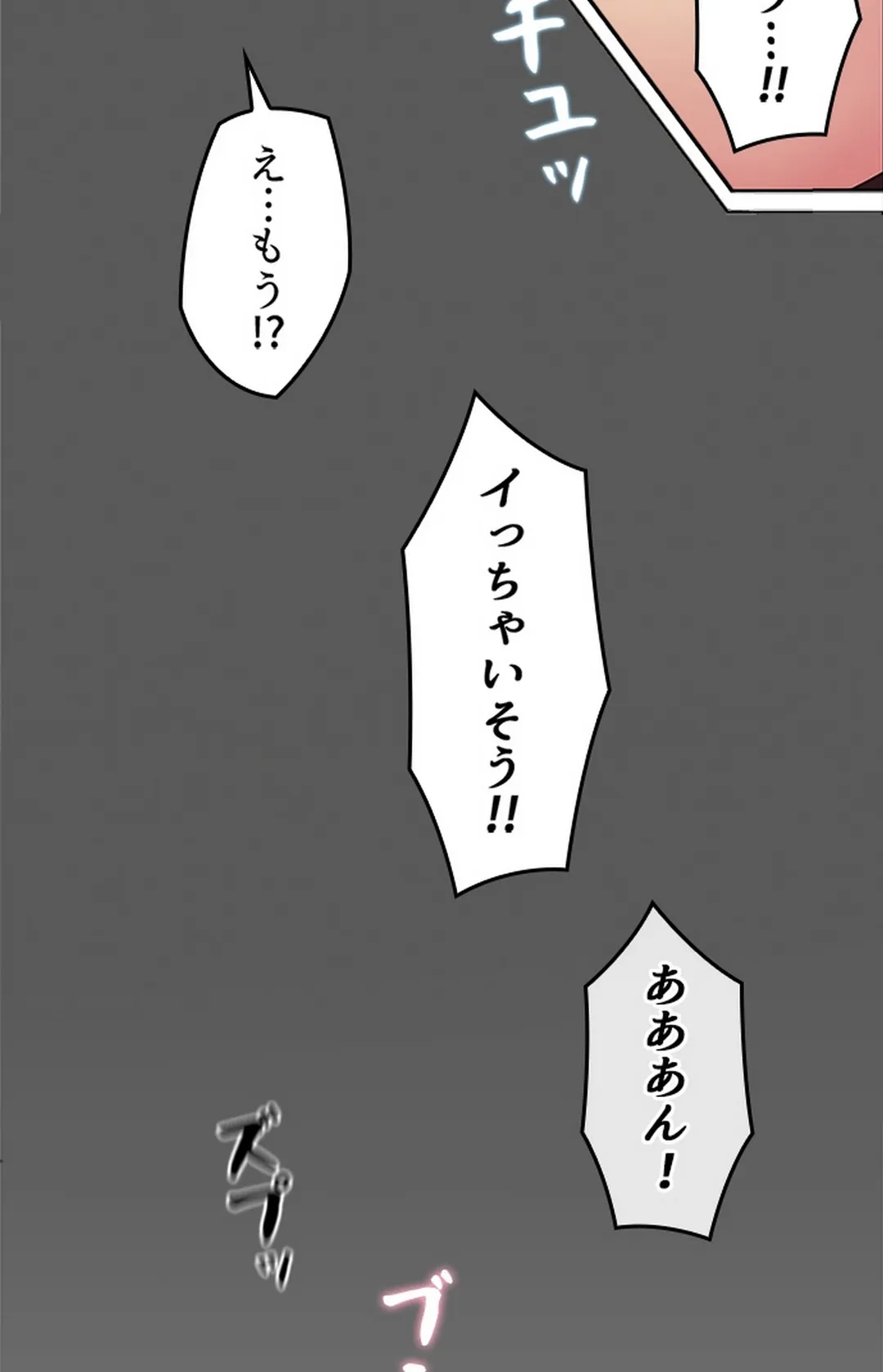 ご主人様、お勃てしましょうか？ 第6話 - Page 18