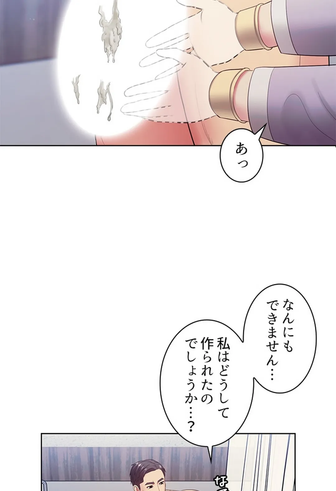 ご主人様、お勃てしましょうか？ 第6話 - Page 56