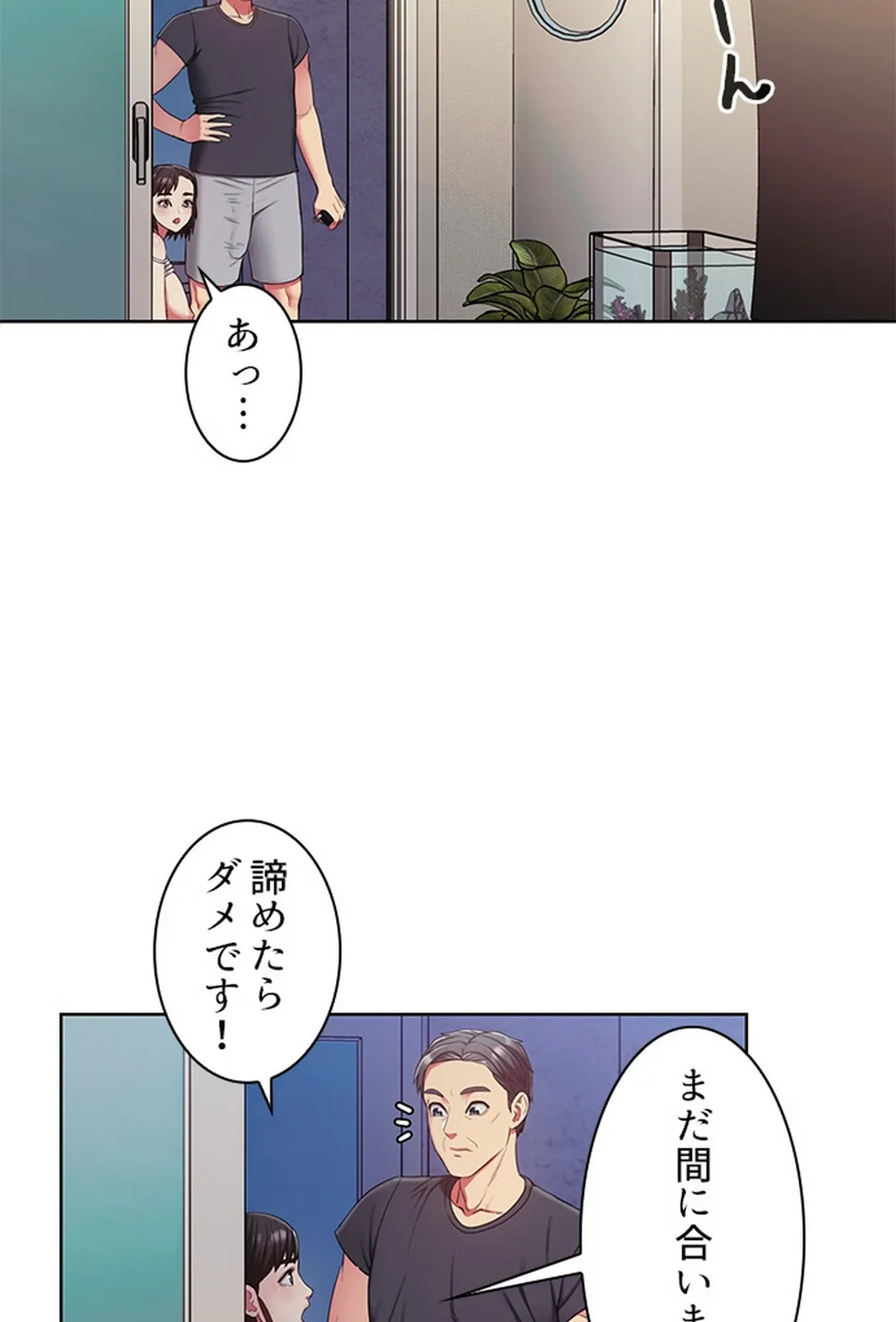 ご主人様、お勃てしましょうか？ 第6話 - Page 7