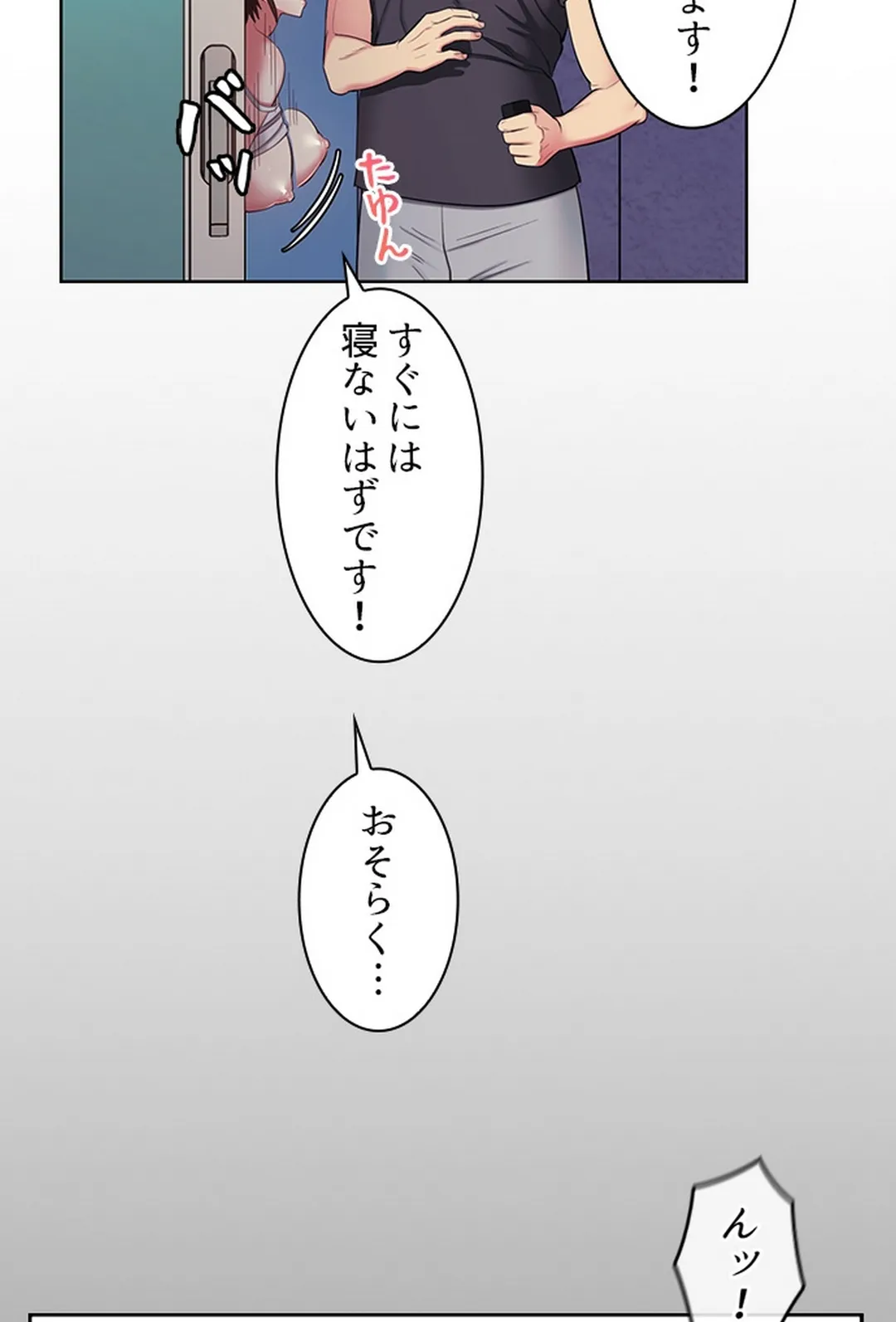 ご主人様、お勃てしましょうか？ 第6話 - Page 8