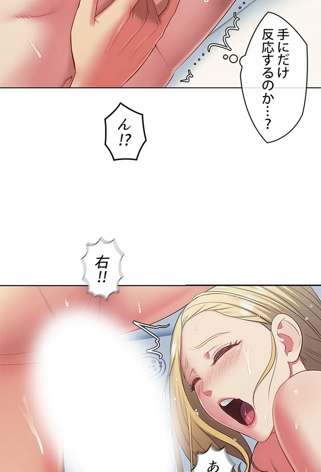 ご主人様、お勃てしましょうか？ 第8話 - Page 49