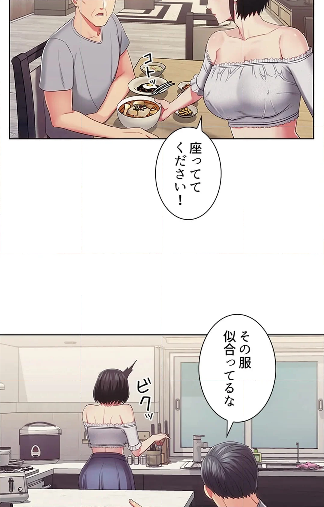 ご主人様、お勃てしましょうか？ 第32話 - Page 20