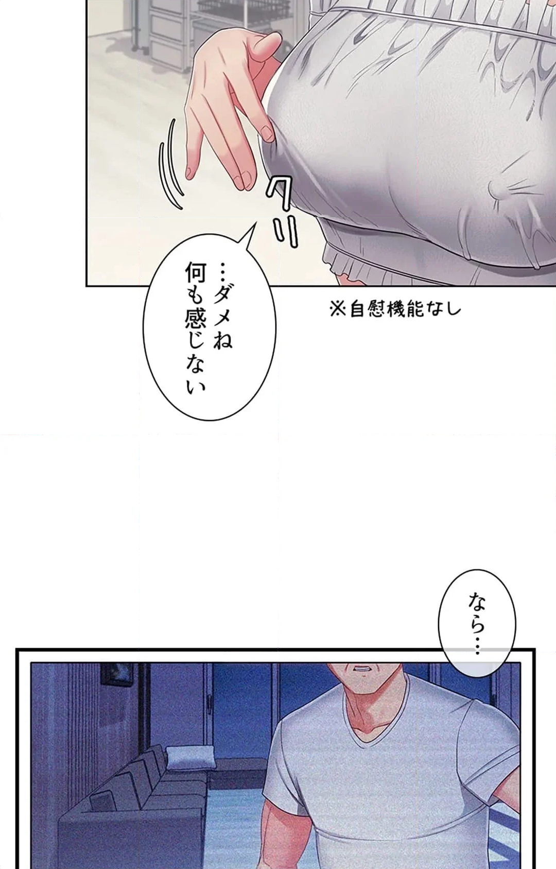 ご主人様、お勃てしましょうか？ 第32話 - Page 5