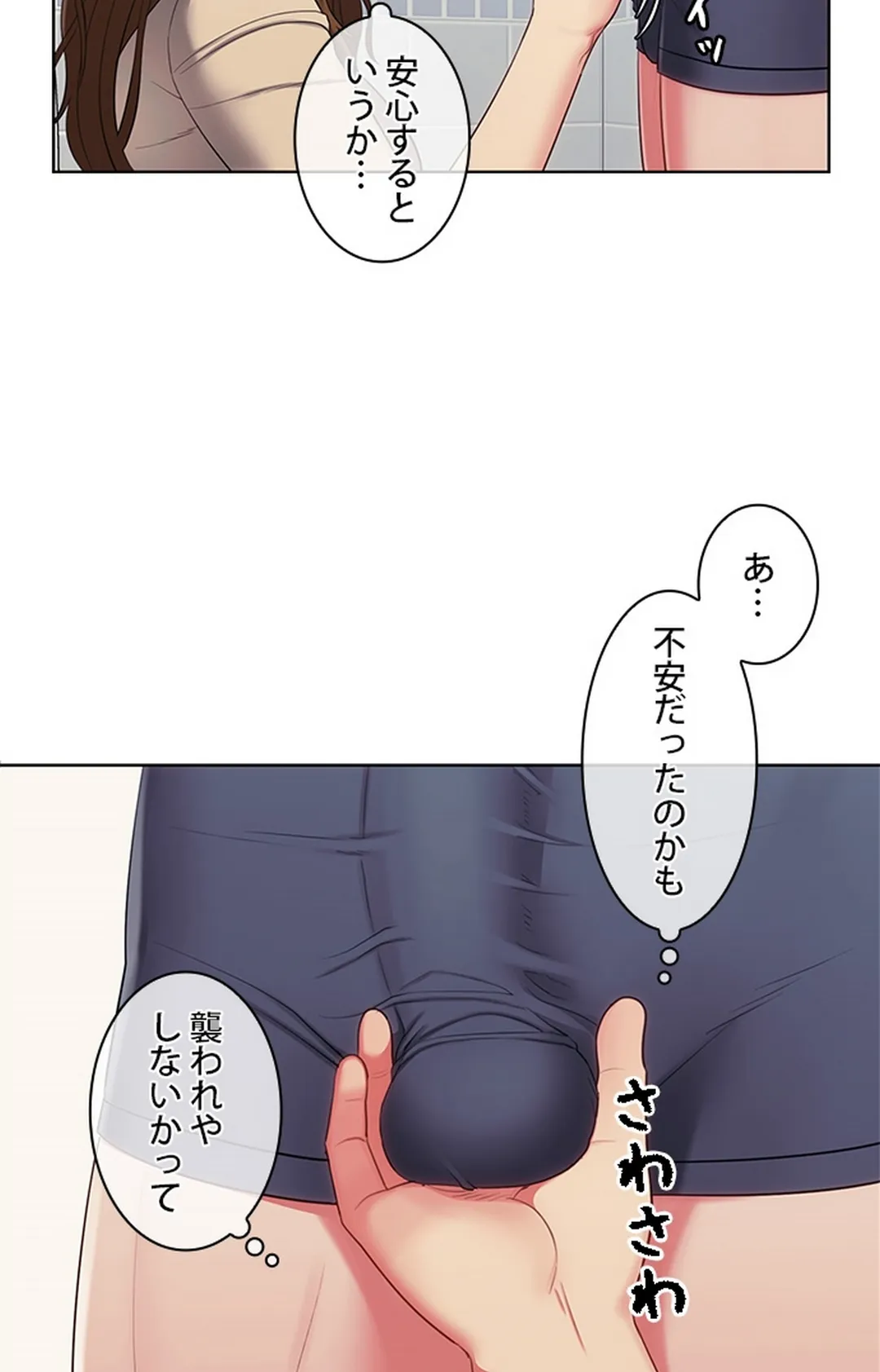 ご主人様、お勃てしましょうか？ 第9話 - Page 7