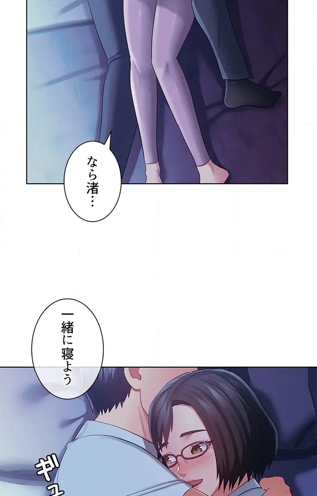 ご主人様、お勃てしましょうか？ 第46話 - Page 105