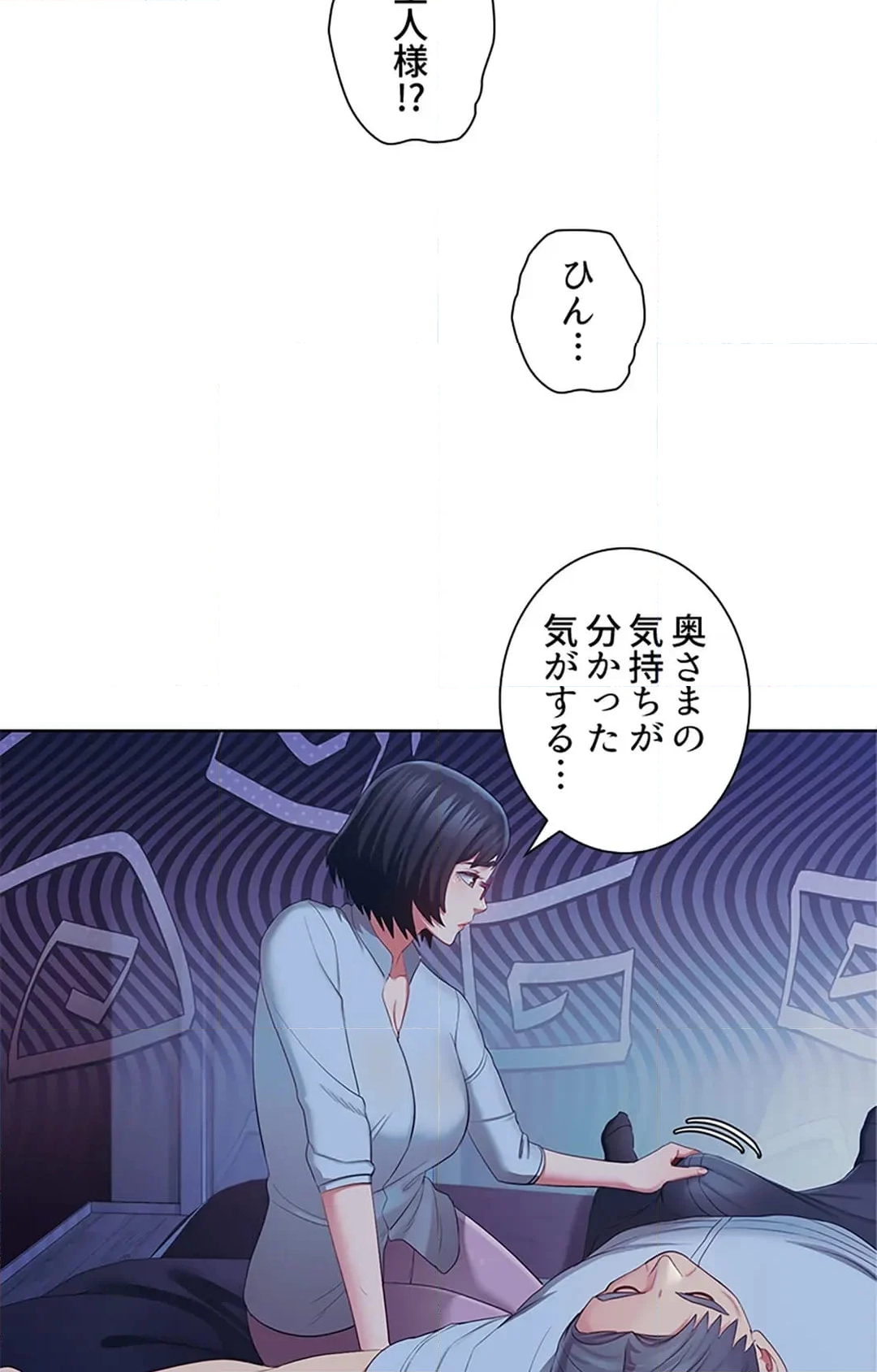 ご主人様、お勃てしましょうか？ 第46話 - Page 111