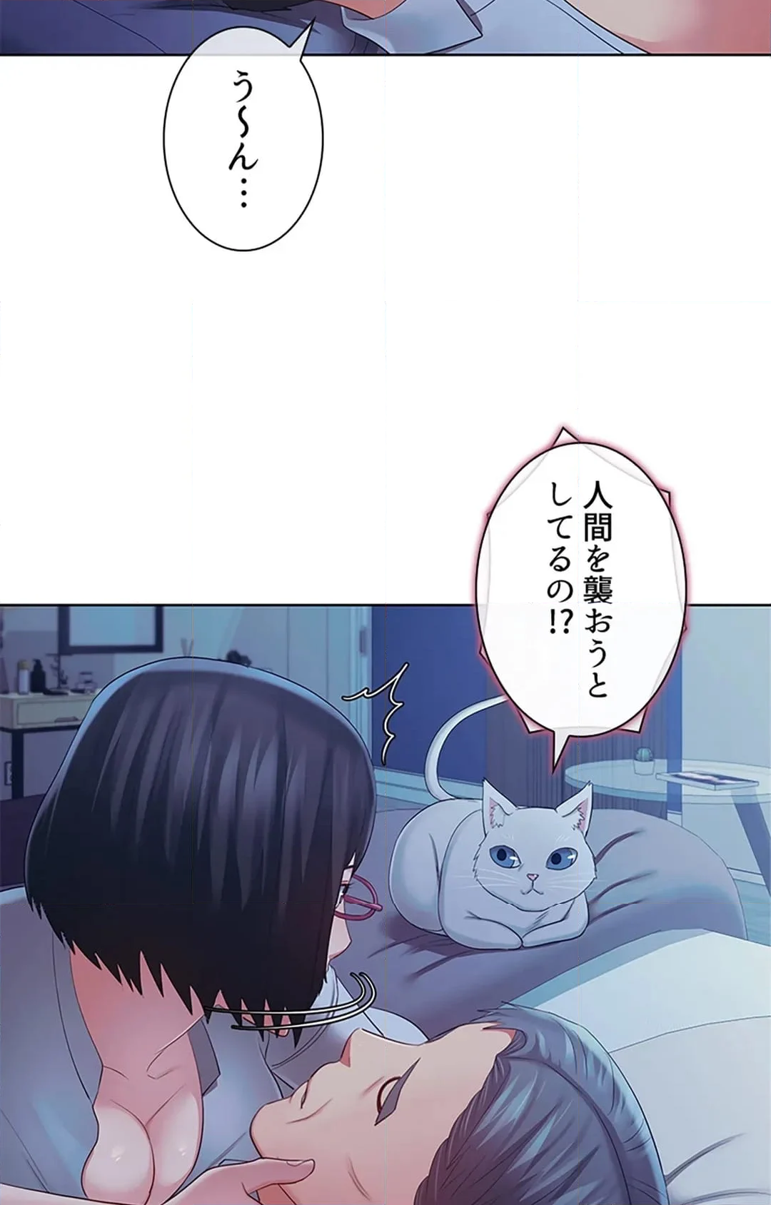 ご主人様、お勃てしましょうか？ 第46話 - Page 121