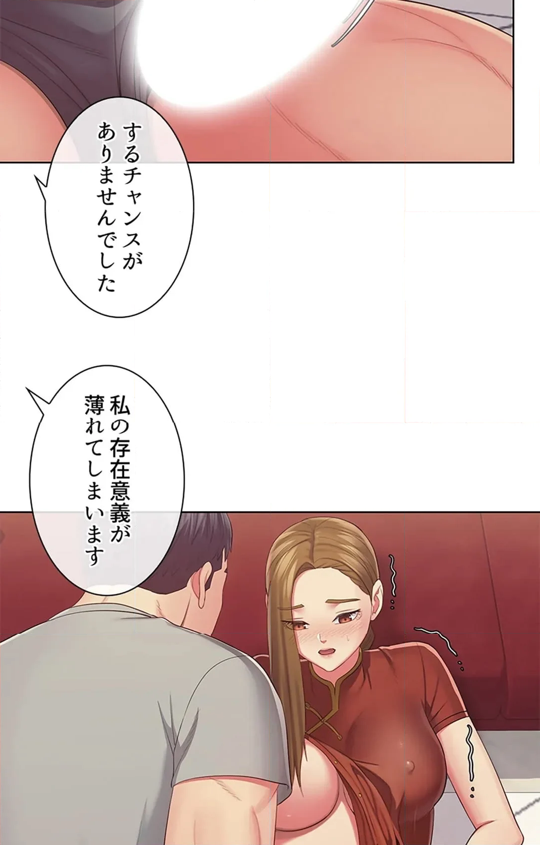 ご主人様、お勃てしましょうか？ 第46話 - Page 18