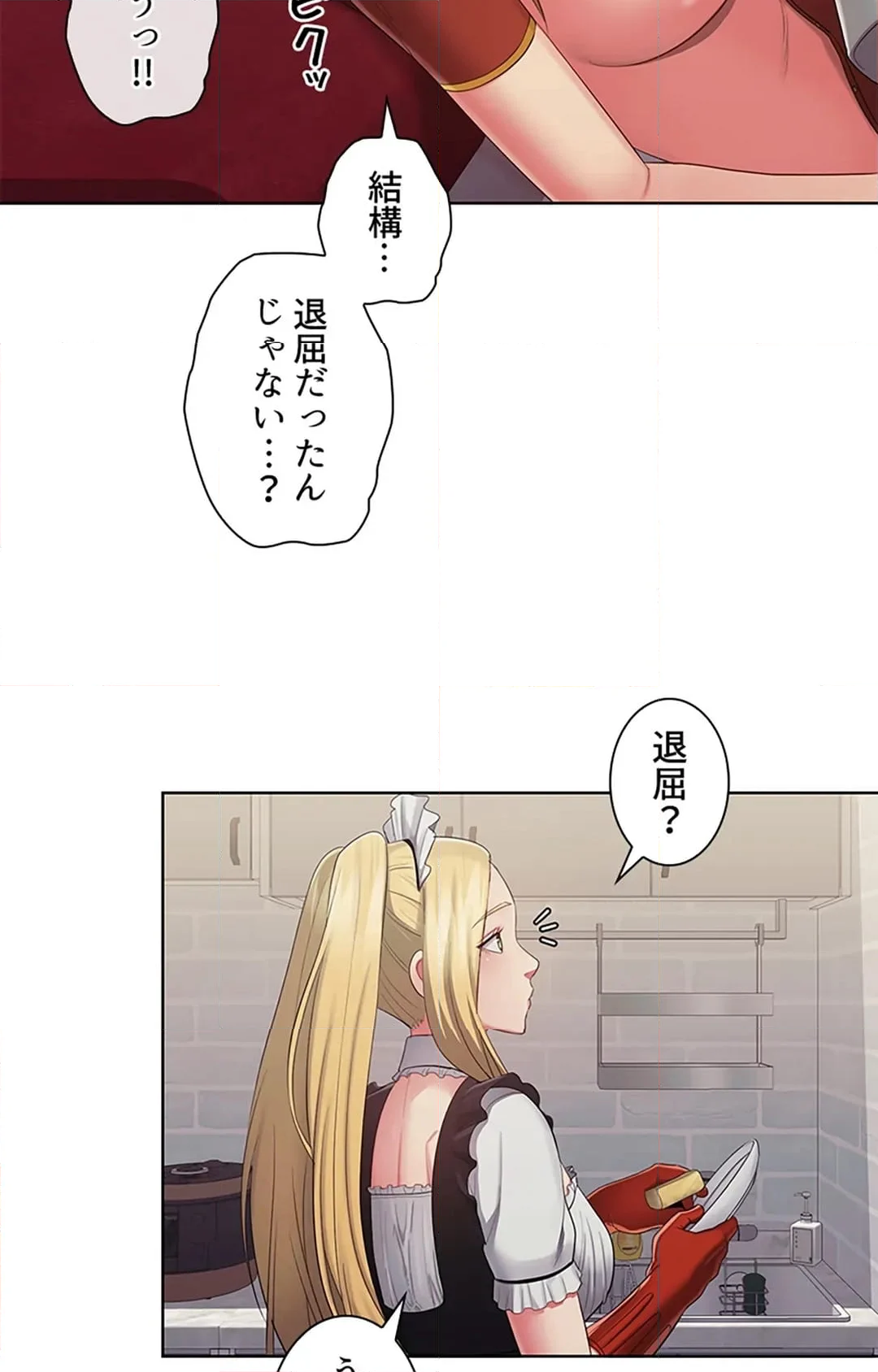 ご主人様、お勃てしましょうか？ 第46話 - Page 36