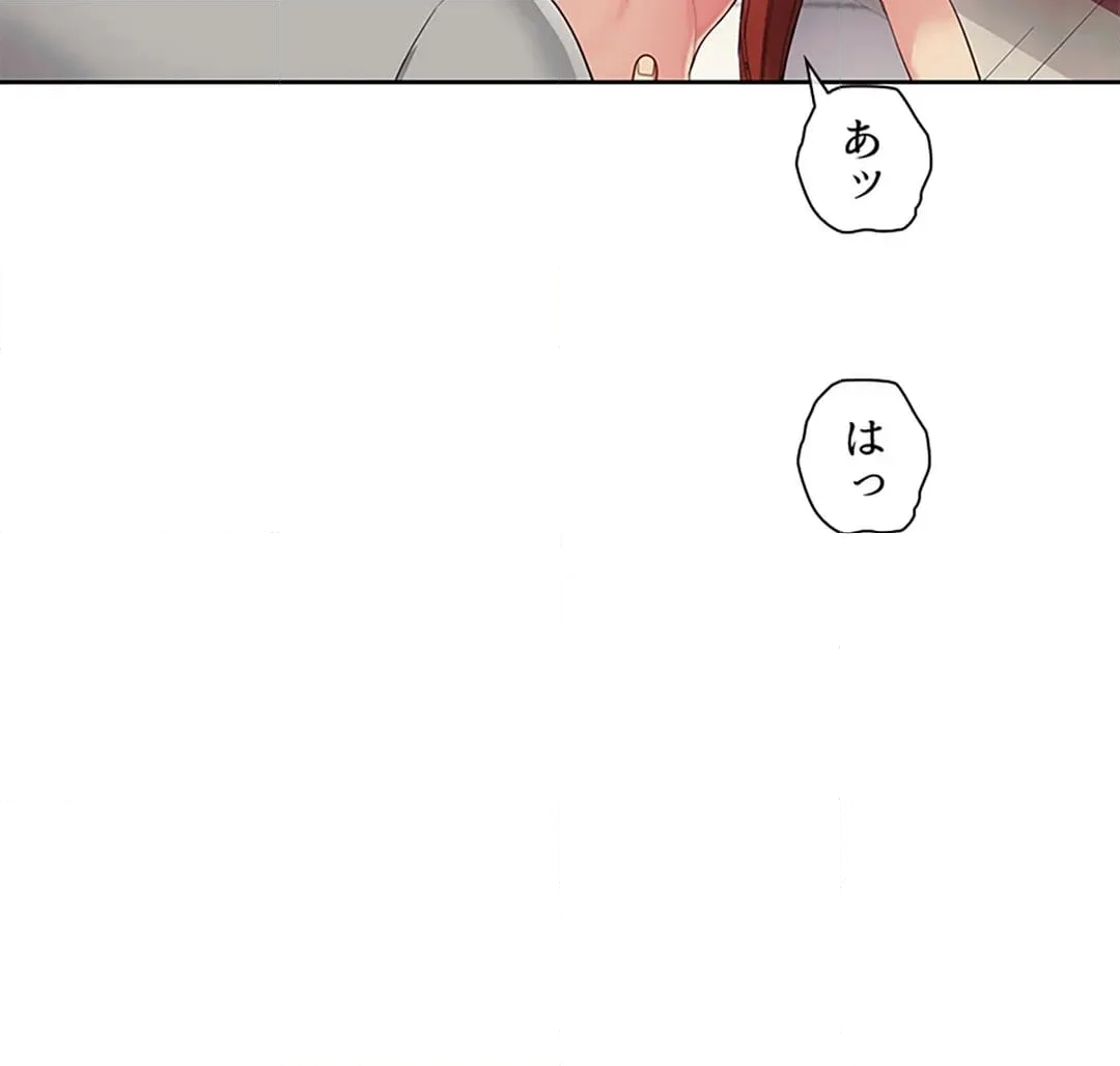 ご主人様、お勃てしましょうか？ 第46話 - Page 51