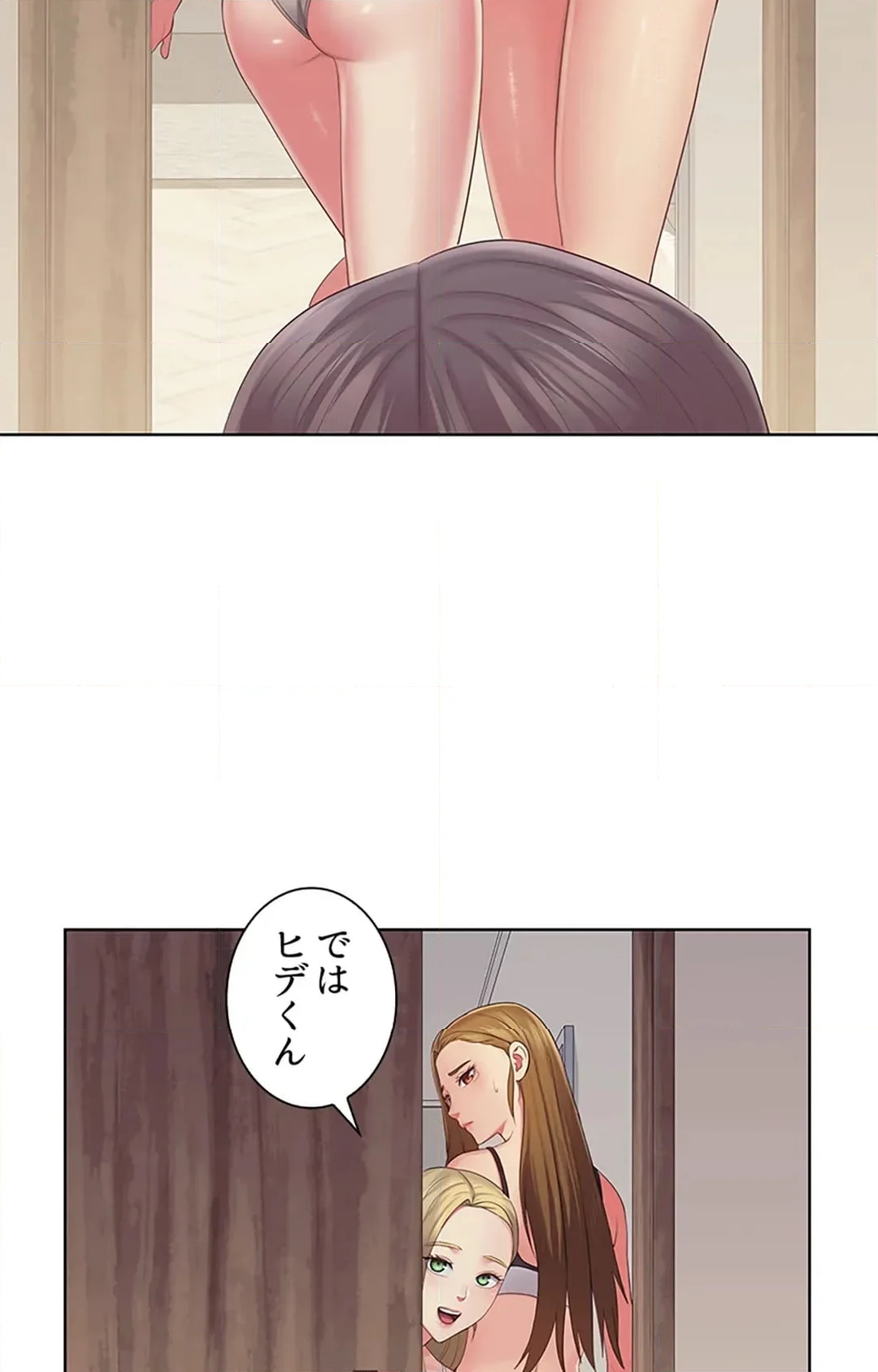 ご主人様、お勃てしましょうか？ 第46話 - Page 66