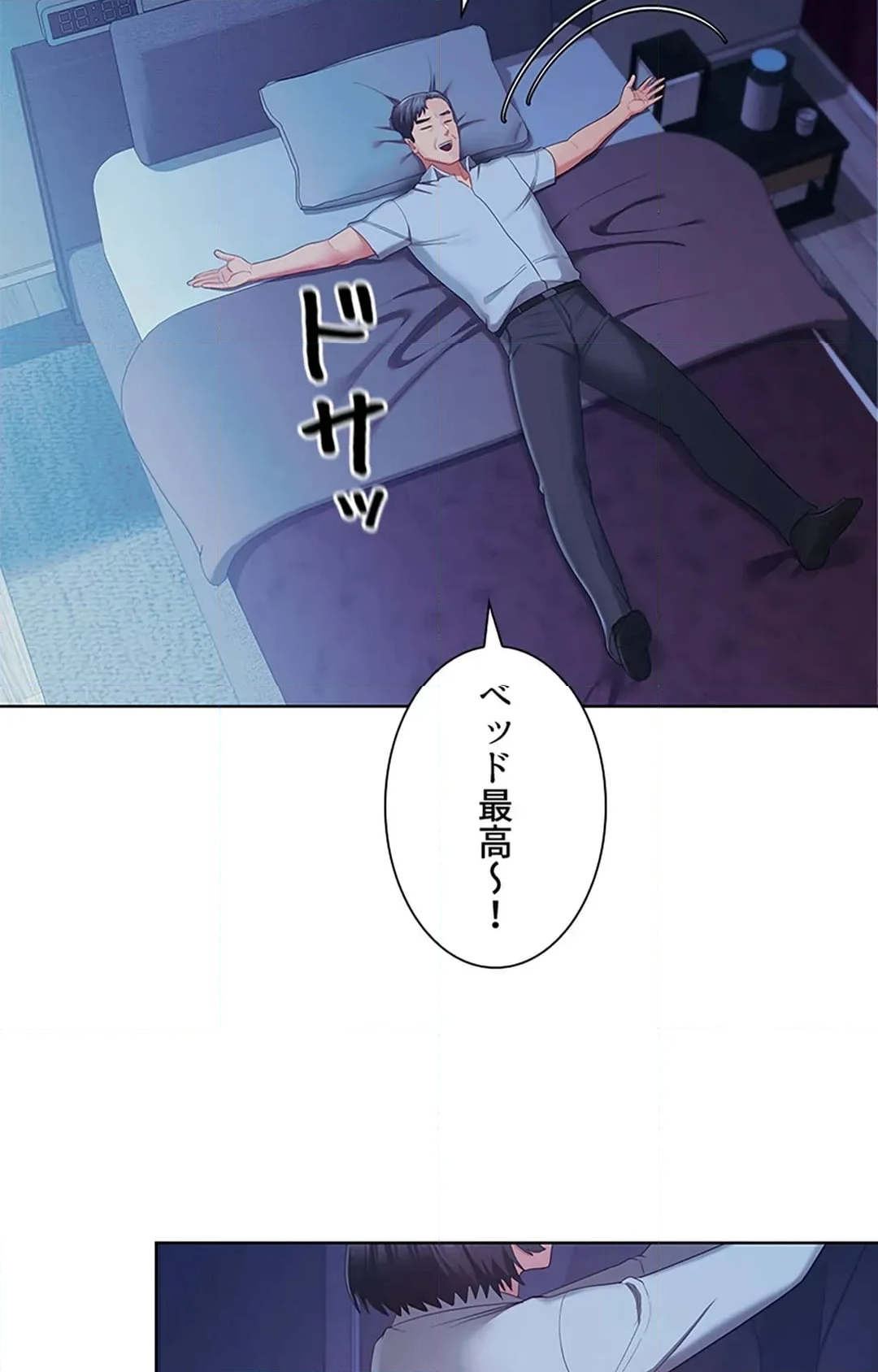 ご主人様、お勃てしましょうか？ 第46話 - Page 87