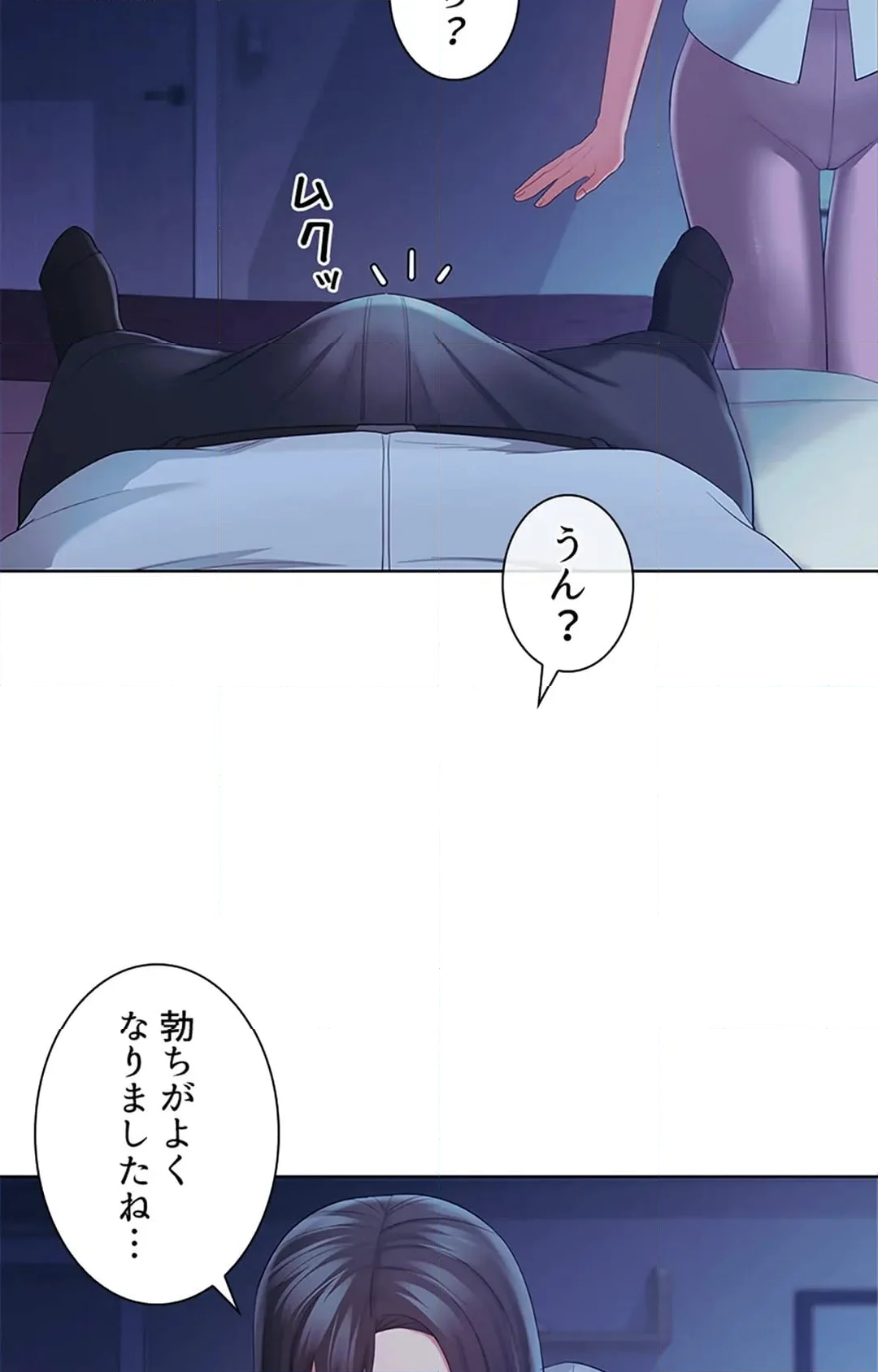 ご主人様、お勃てしましょうか？ 第46話 - Page 91