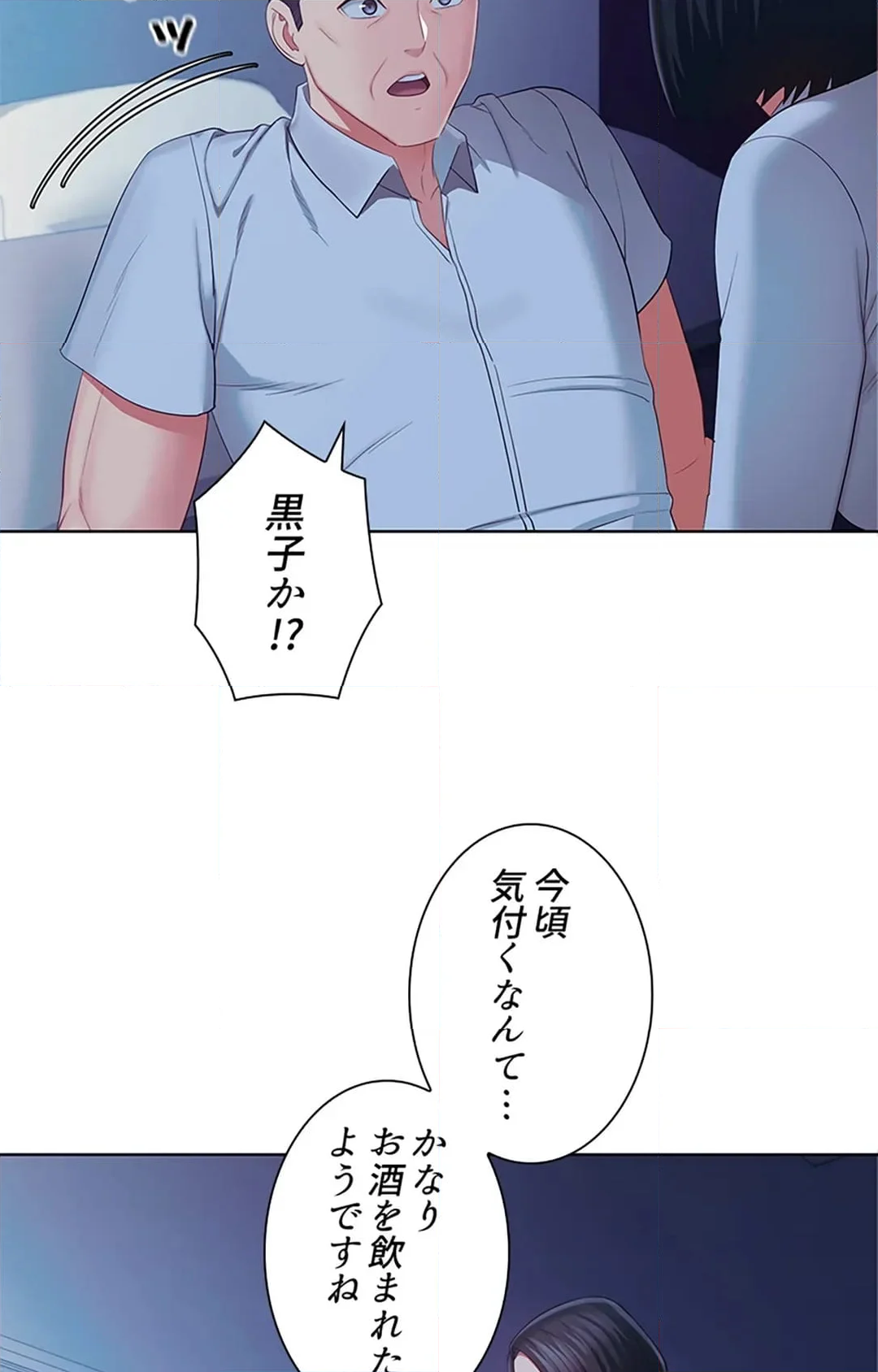 ご主人様、お勃てしましょうか？ 第46話 - Page 95