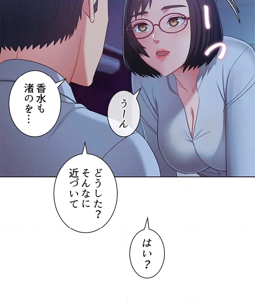 ご主人様、お勃てしましょうか？ 第46話 - Page 99