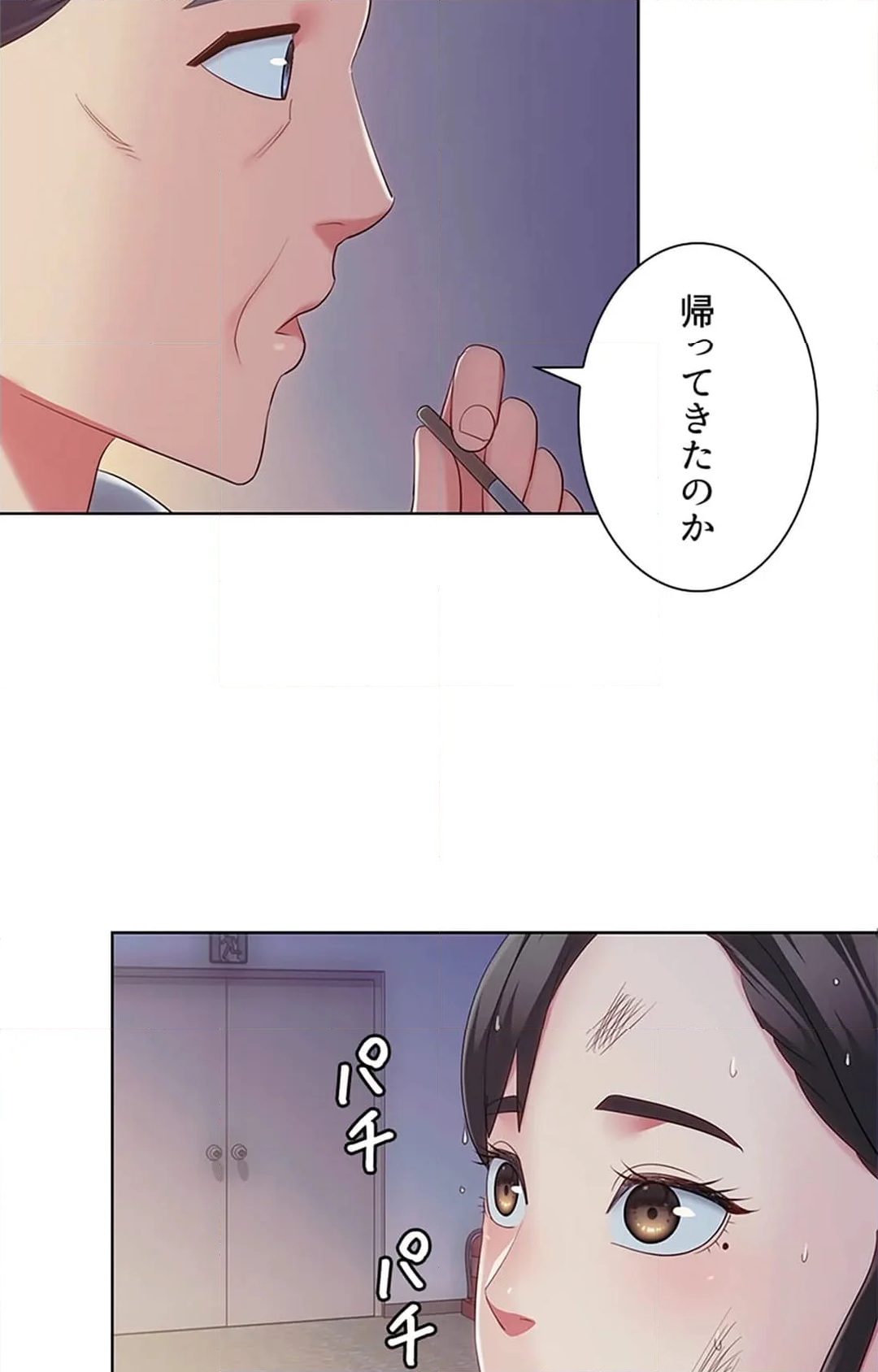 ご主人様、お勃てしましょうか？ 第35話 - Page 12