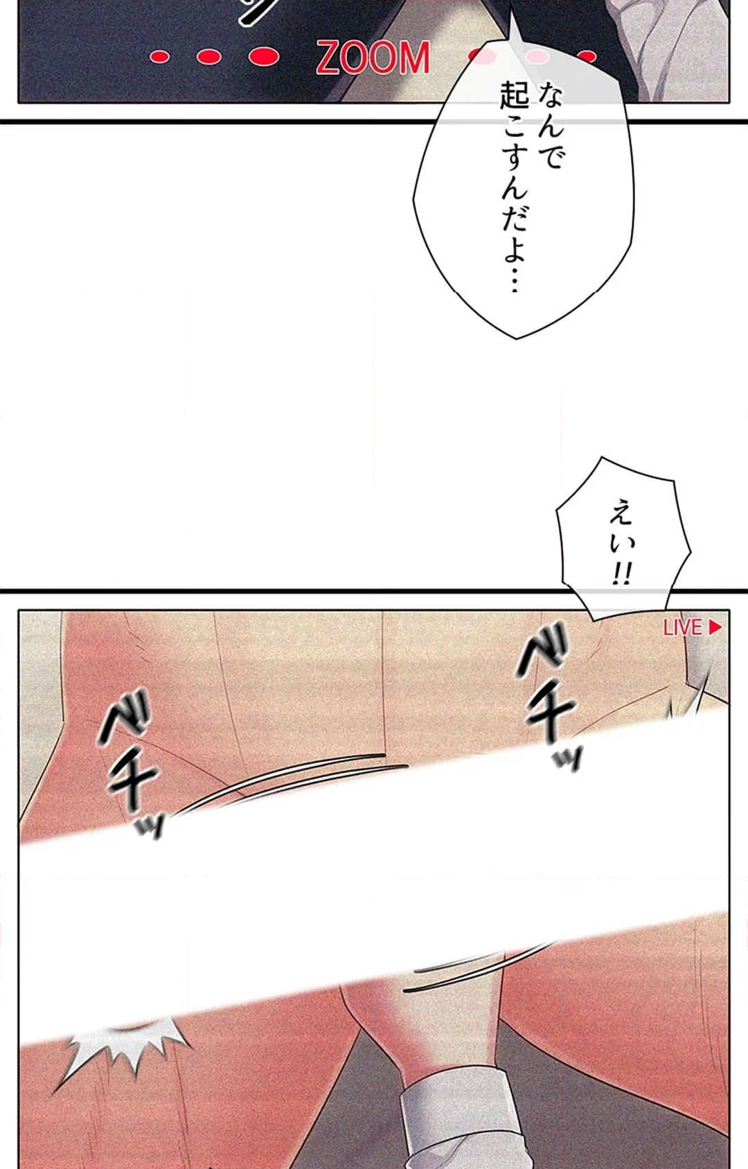 ご主人様、お勃てしましょうか？ 第35話 - Page 4