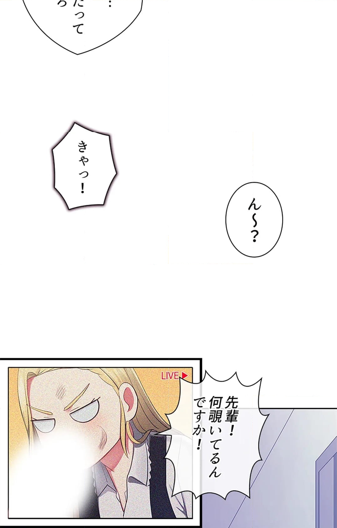 ご主人様、お勃てしましょうか？ 第35話 - Page 6