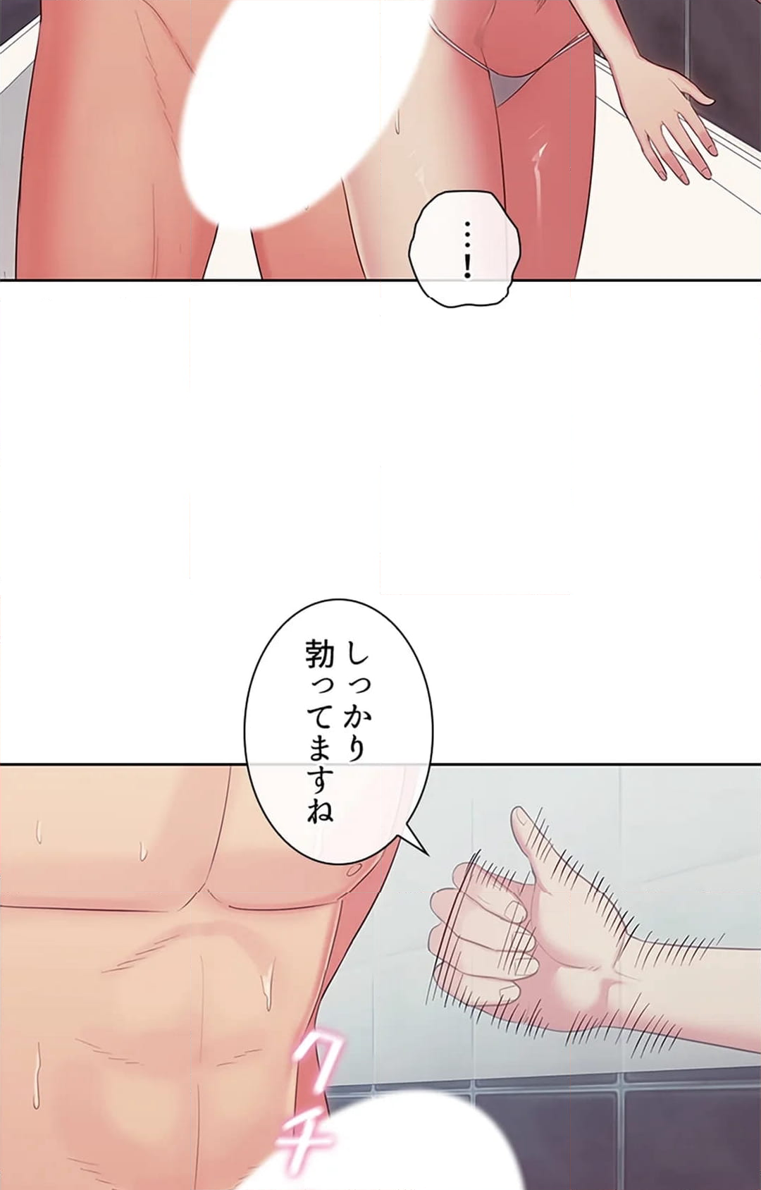 ご主人様、お勃てしましょうか？ 第35話 - Page 59