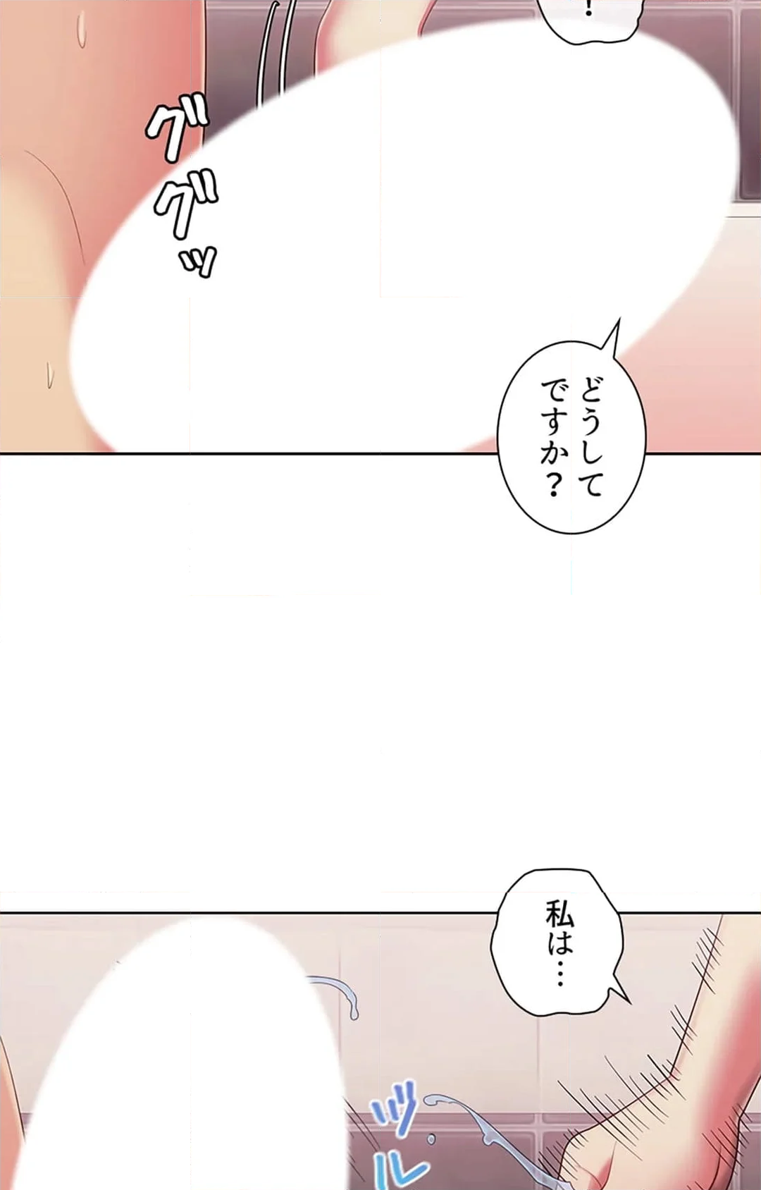 ご主人様、お勃てしましょうか？ 第35話 - Page 70