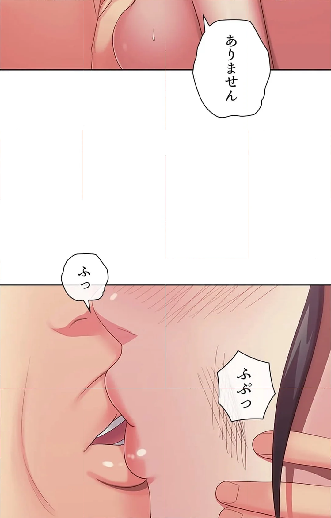 ご主人様、お勃てしましょうか？ 第35話 - Page 76