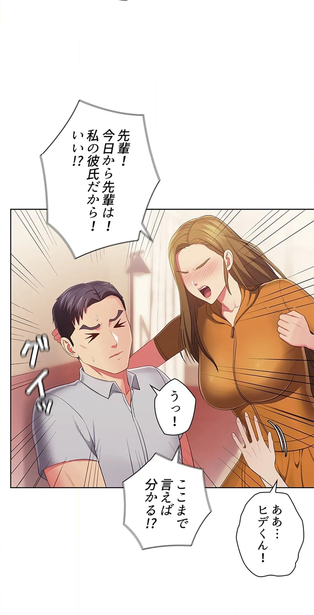 ご主人様、お勃てしましょうか？ 第43話 - Page 104