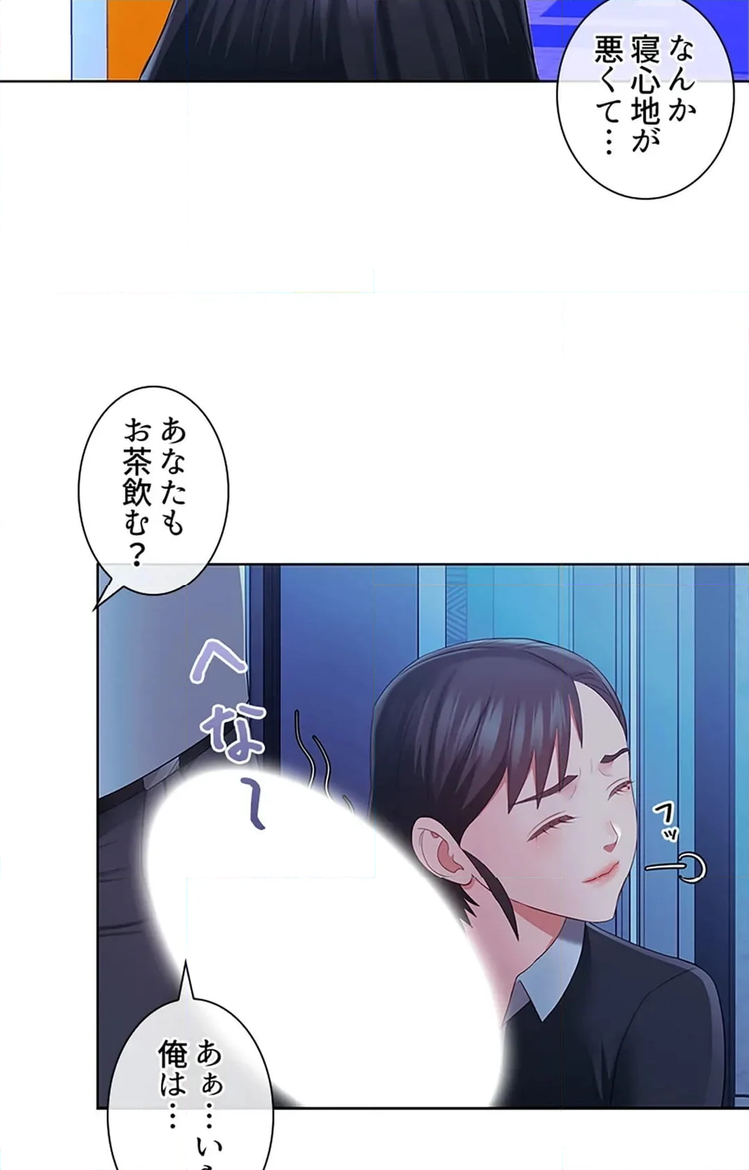 ご主人様、お勃てしましょうか？ 第43話 - Page 13