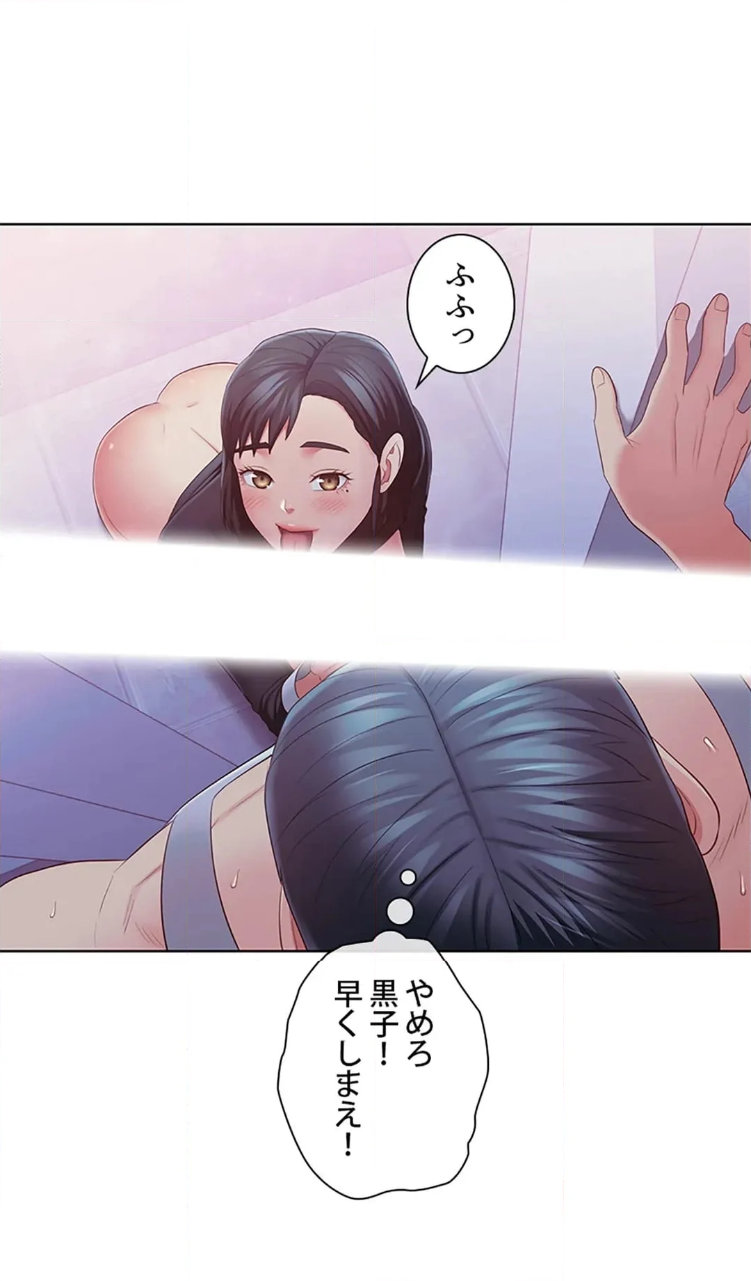 ご主人様、お勃てしましょうか？ 第43話 - Page 24