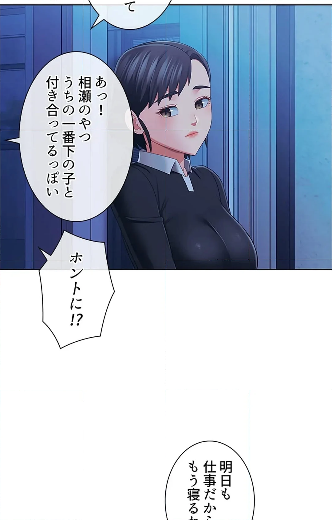 ご主人様、お勃てしましょうか？ 第43話 - Page 68