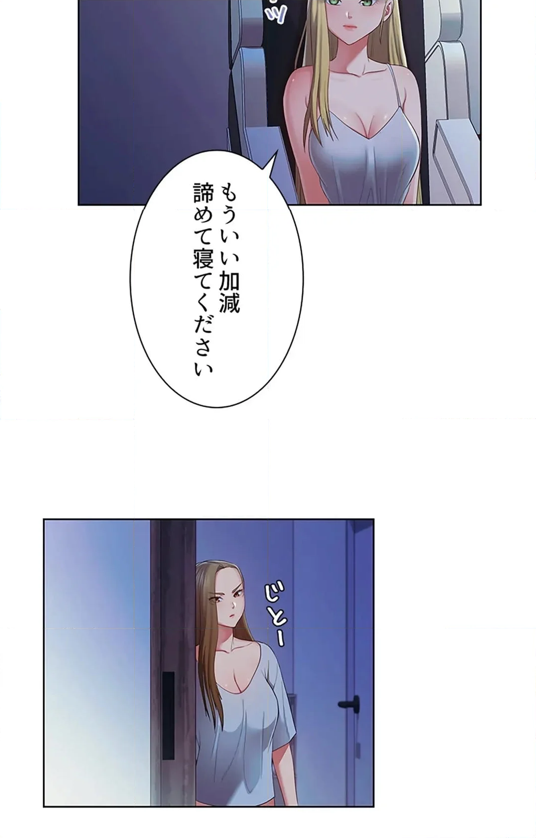 ご主人様、お勃てしましょうか？ 第44話 - Page 3