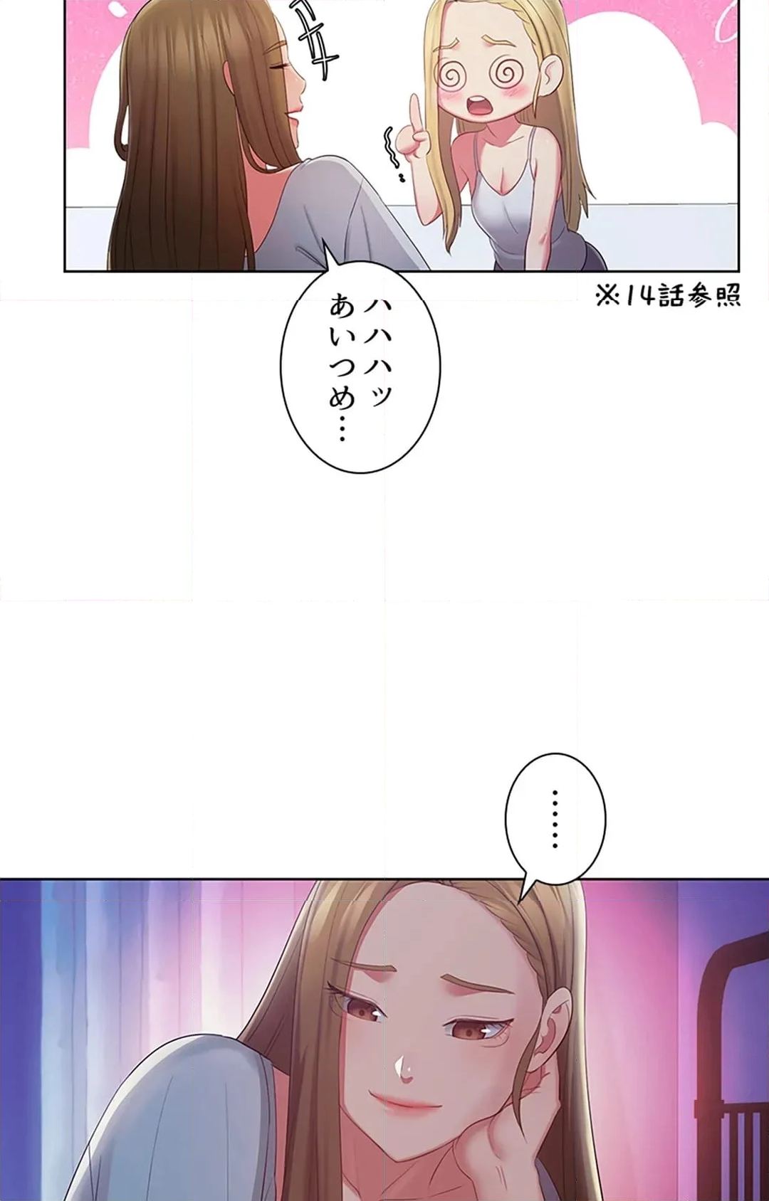 ご主人様、お勃てしましょうか？ 第44話 - Page 25