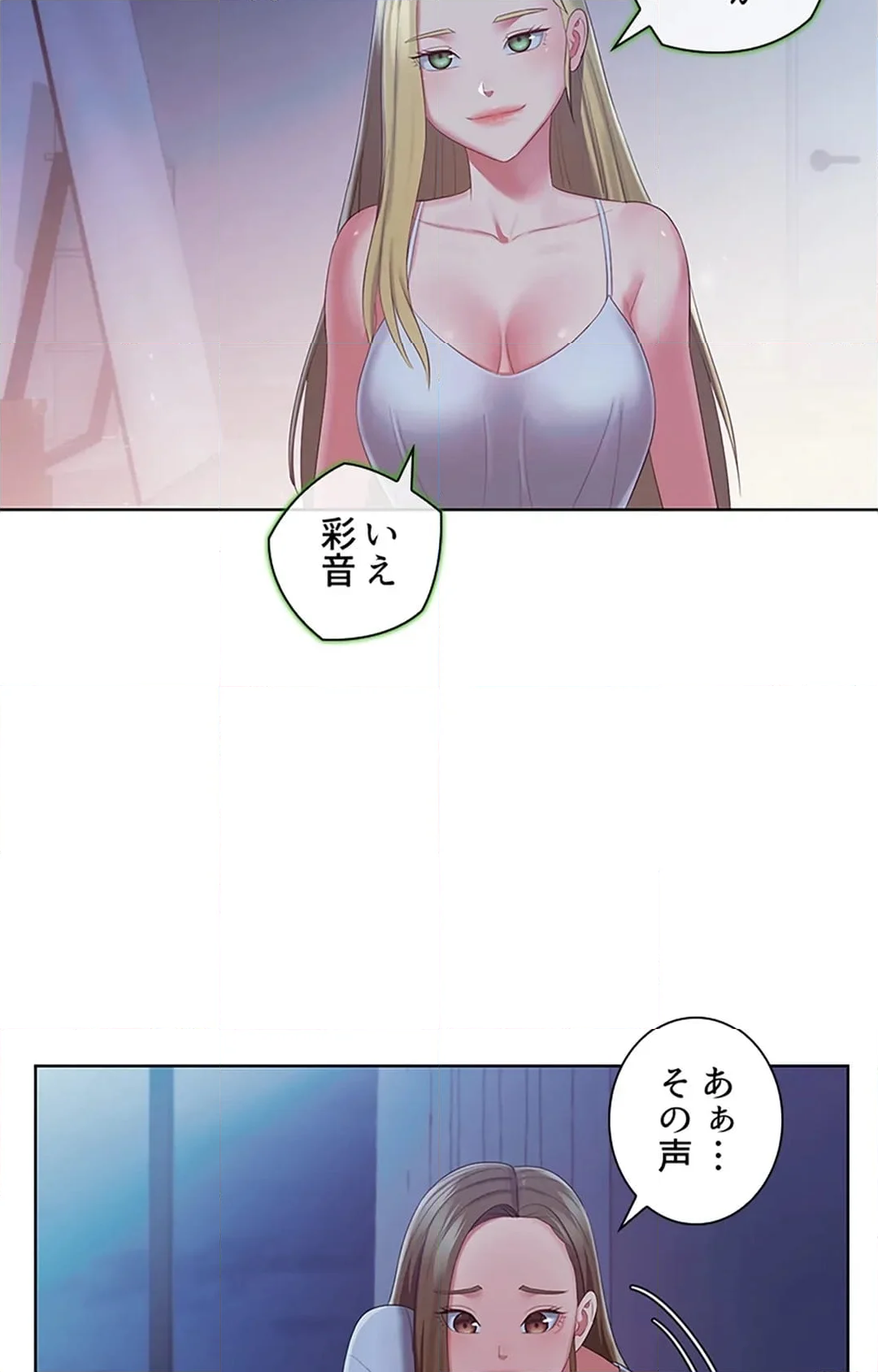 ご主人様、お勃てしましょうか？ 第44話 - Page 34