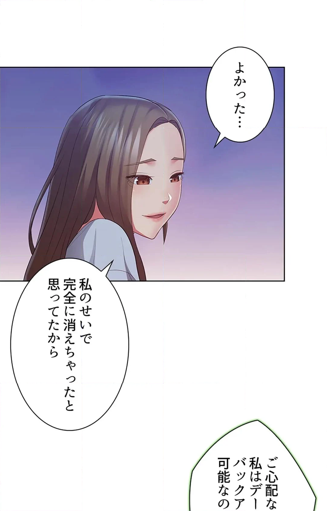 ご主人様、お勃てしましょうか？ 第44話 - Page 41