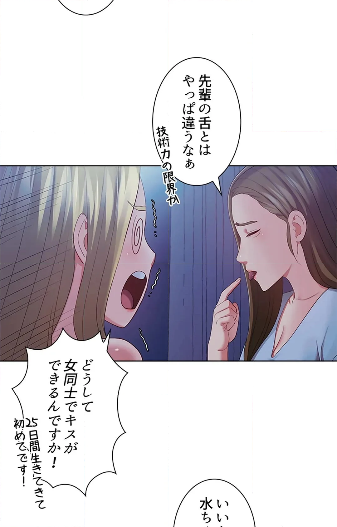 ご主人様、お勃てしましょうか？ 第44話 - Page 47