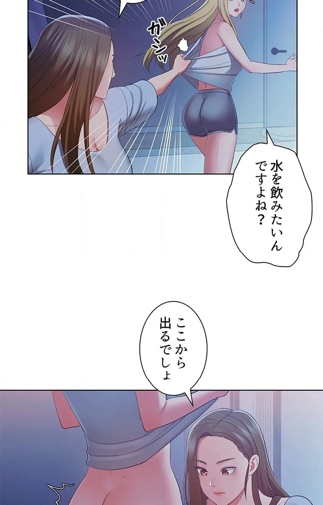 ご主人様、お勃てしましょうか？ 第44話 - Page 49