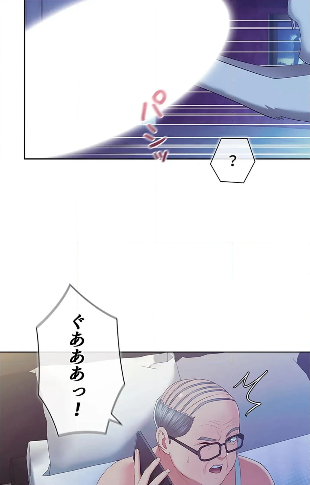 ご主人様、お勃てしましょうか？ 第47話 - Page 23