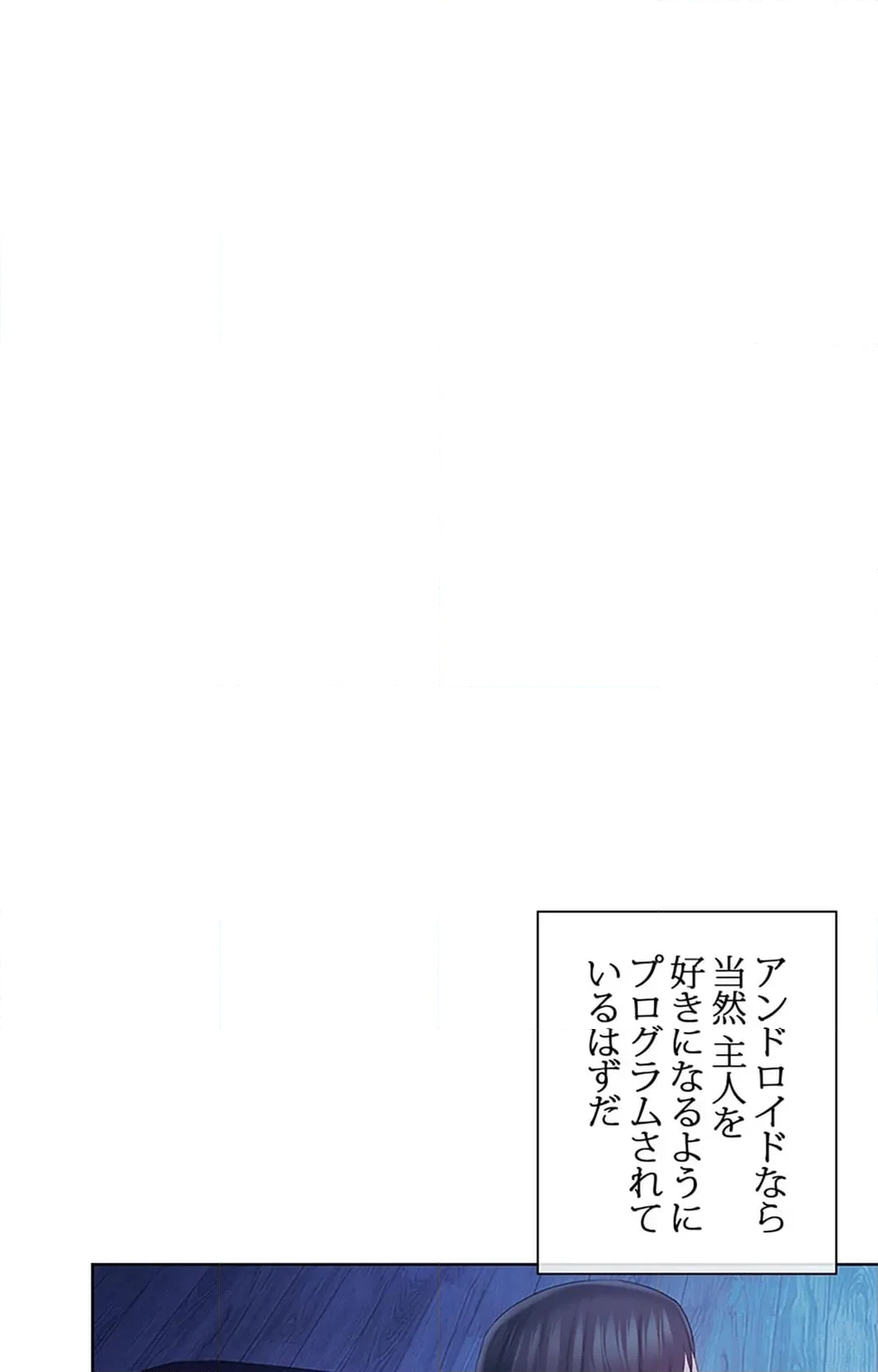 ご主人様、お勃てしましょうか？ 第47話 - Page 35