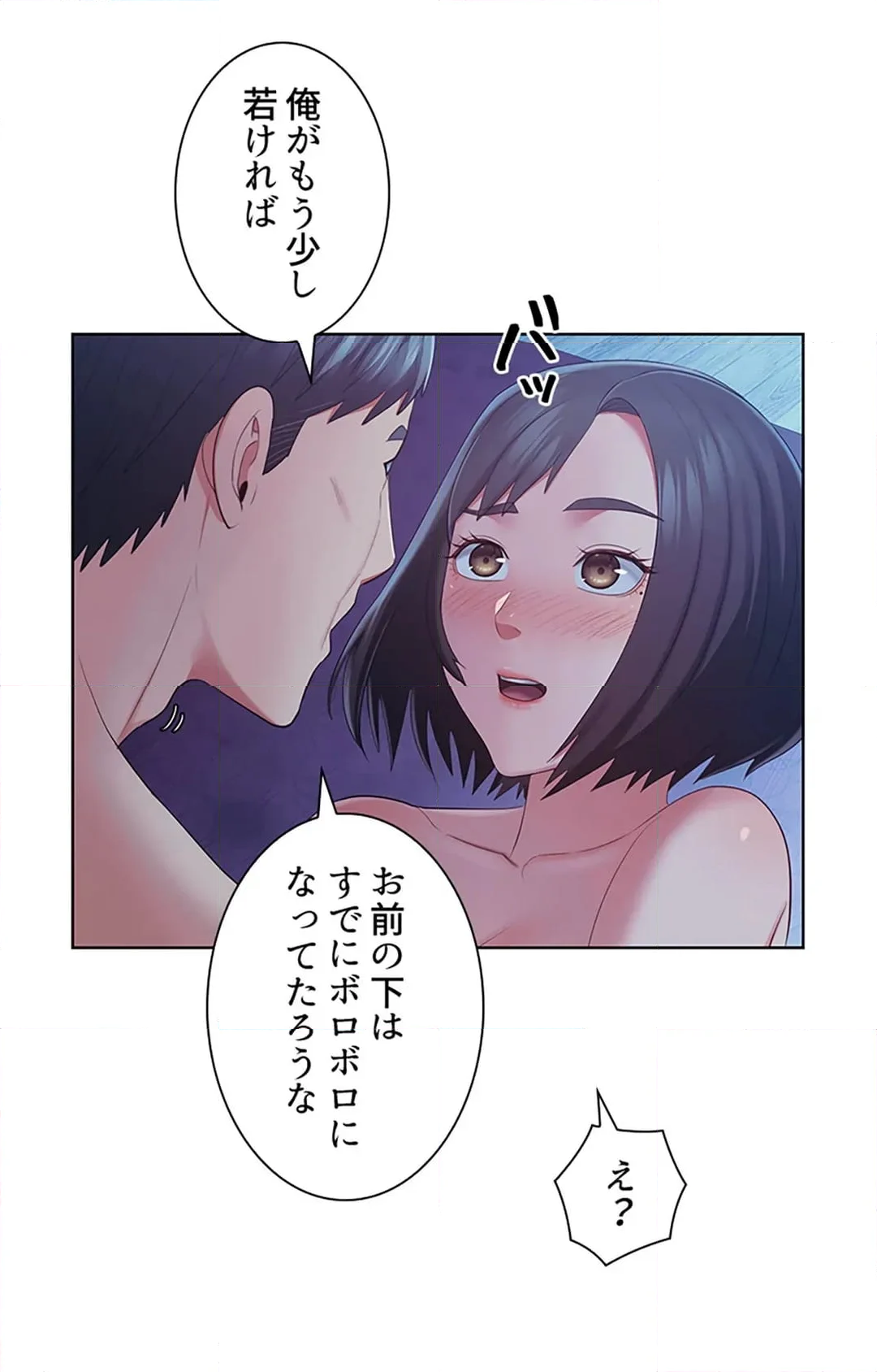 ご主人様、お勃てしましょうか？ 第47話 - Page 42