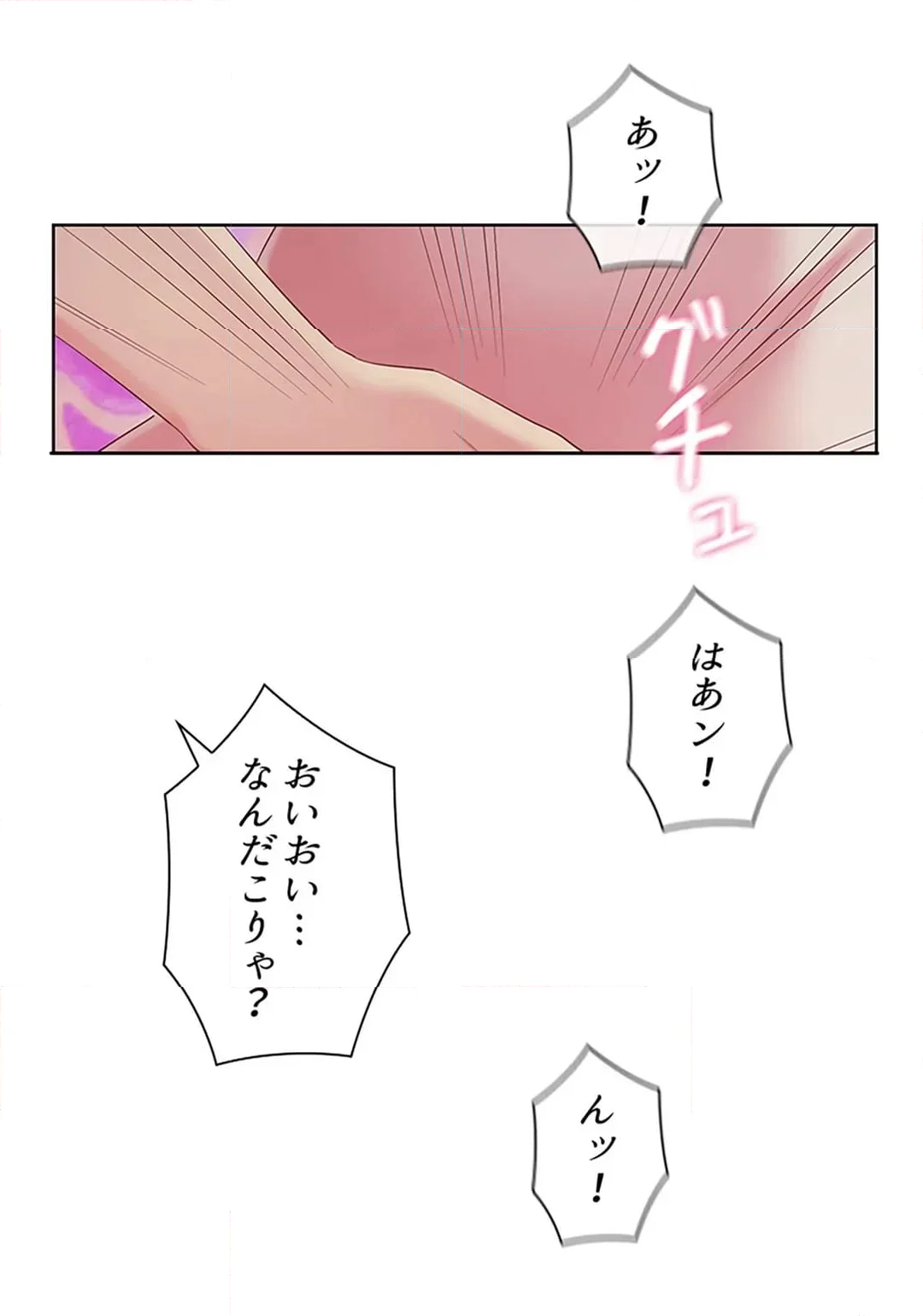 ご主人様、お勃てしましょうか？ 第47話 - Page 43